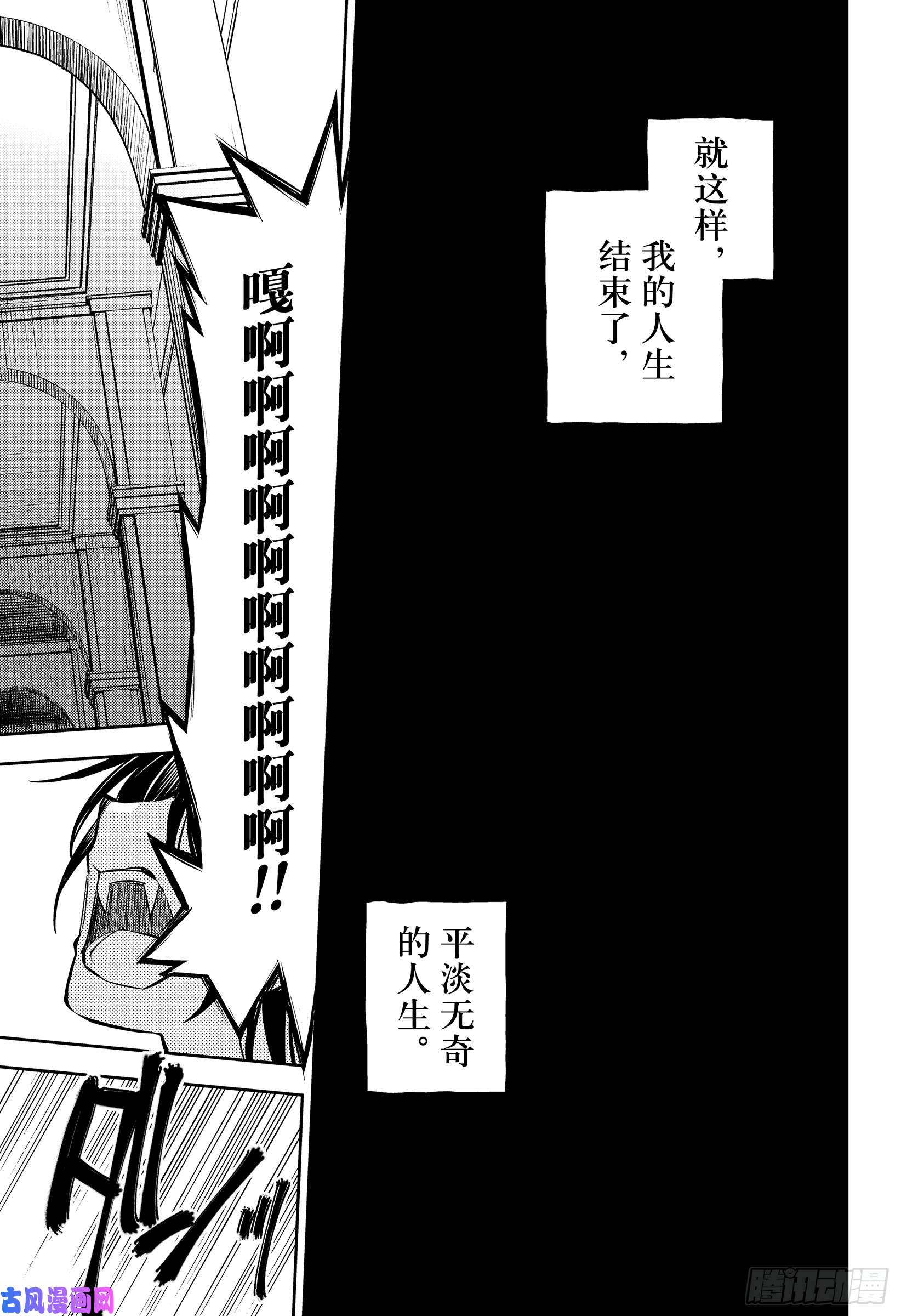 终结的炽天使第79话 永远的地狱