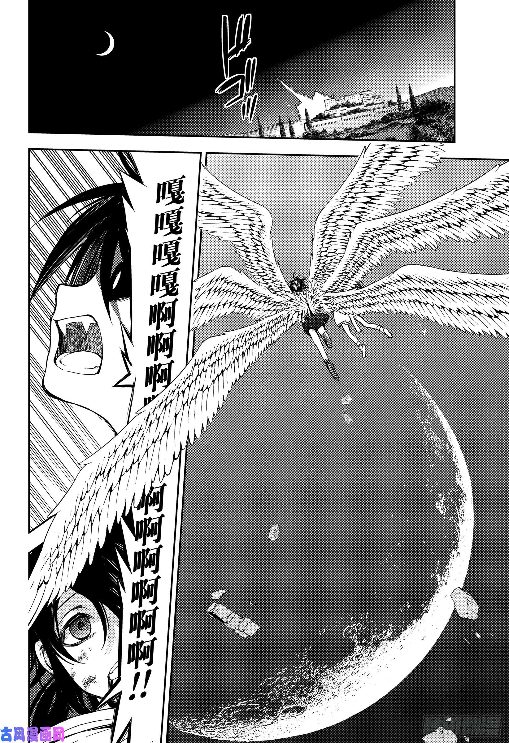 终结的炽天使第79话 永远的地狱