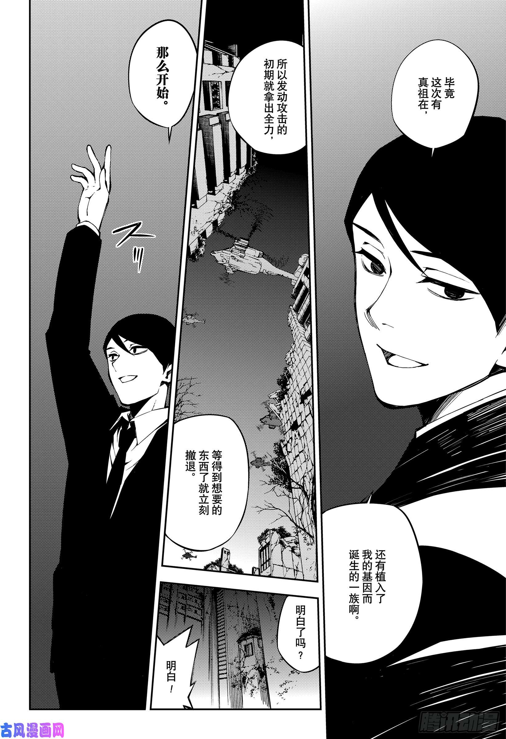 终结的炽天使第80话 降雷的涩谷