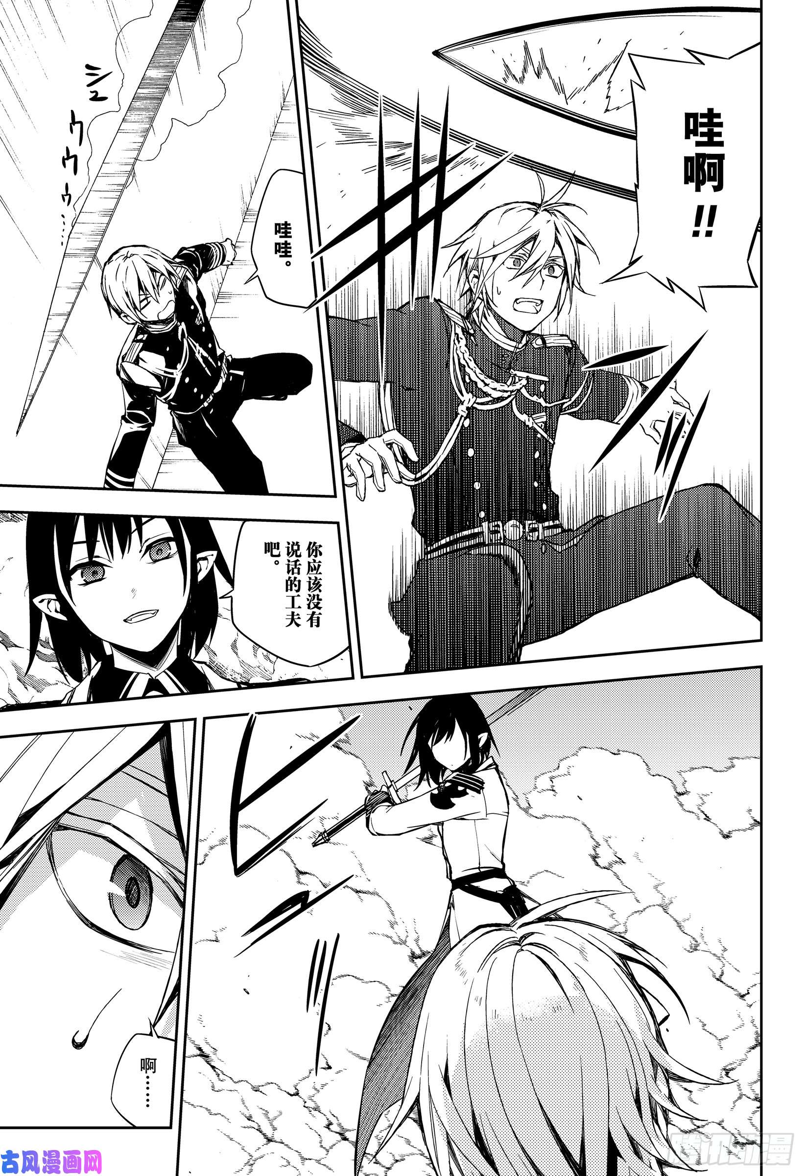 终结的炽天使第80话 降雷的涩谷