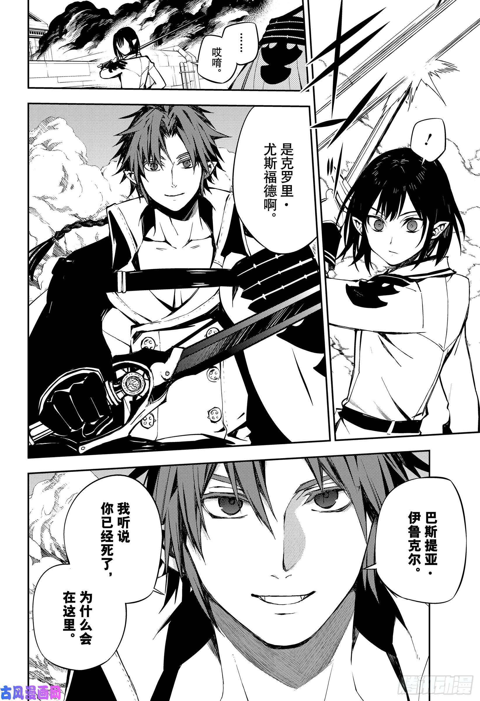 终结的炽天使第80话 降雷的涩谷