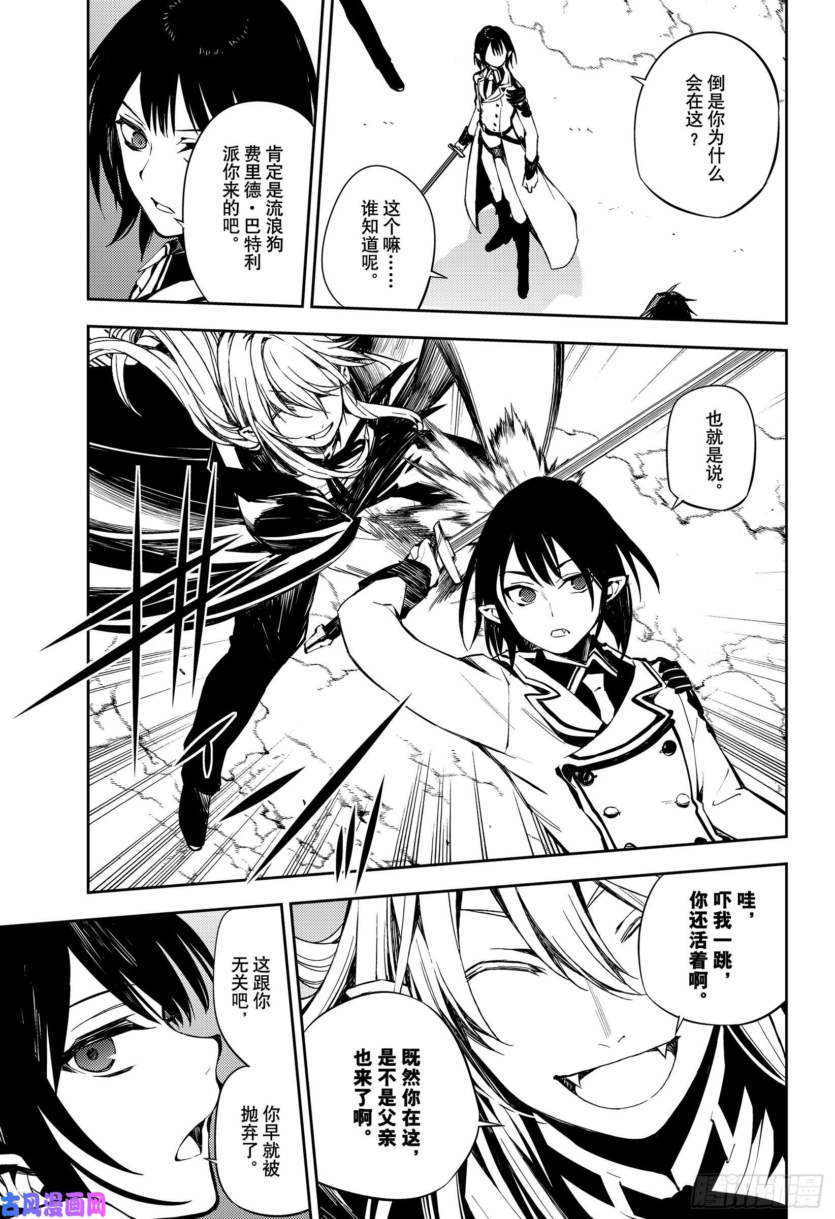 终结的炽天使第80话 降雷的涩谷