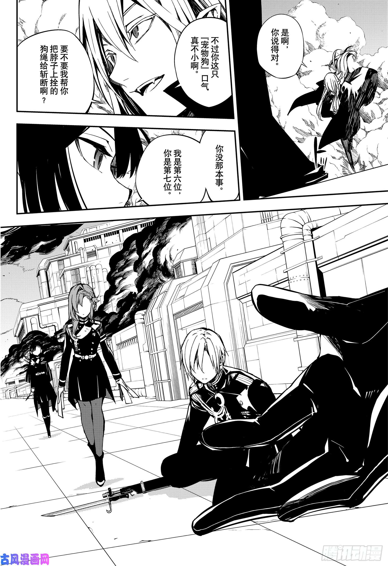 终结的炽天使第80话 降雷的涩谷