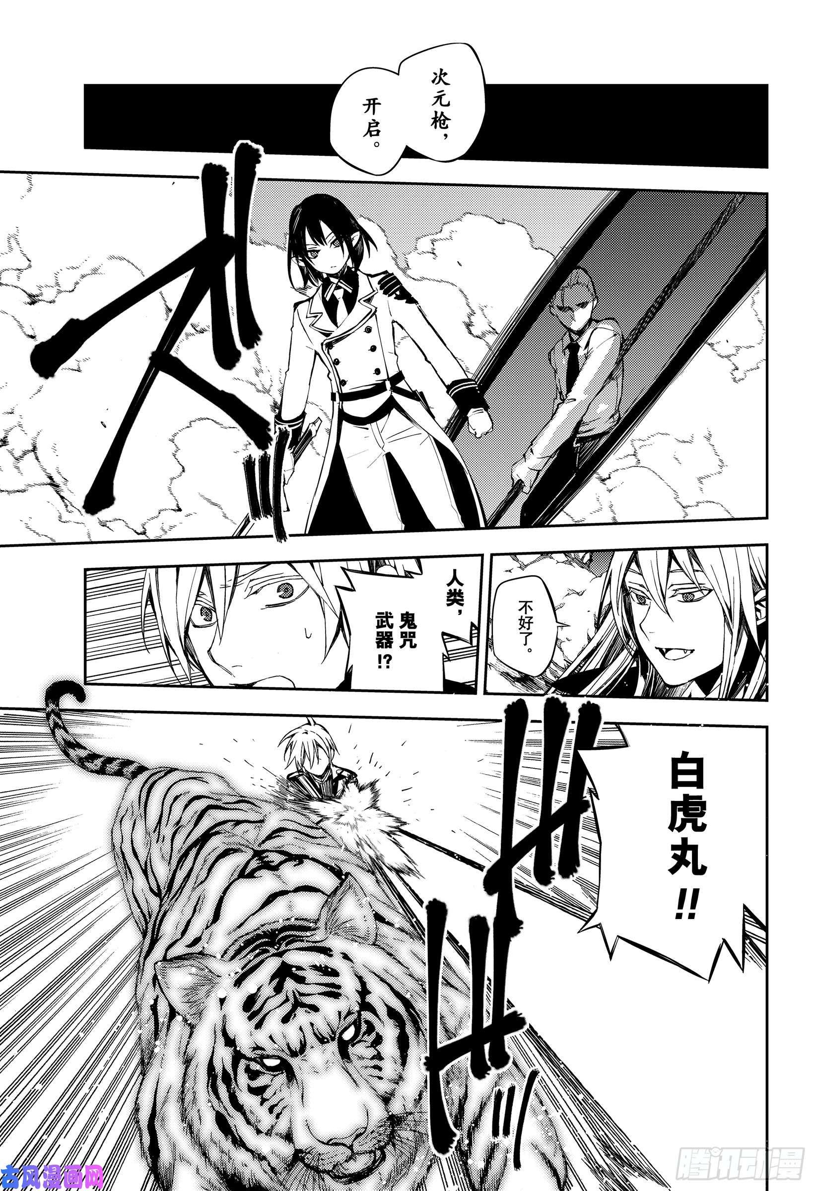 终结的炽天使第80话 降雷的涩谷