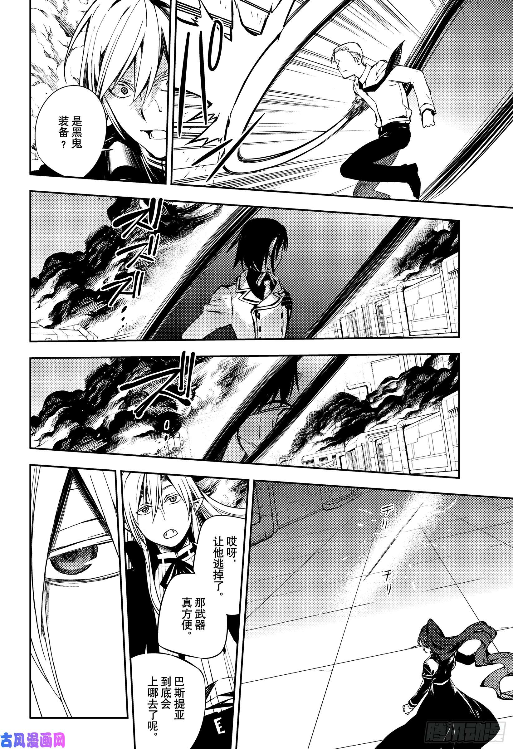 终结的炽天使第80话 降雷的涩谷