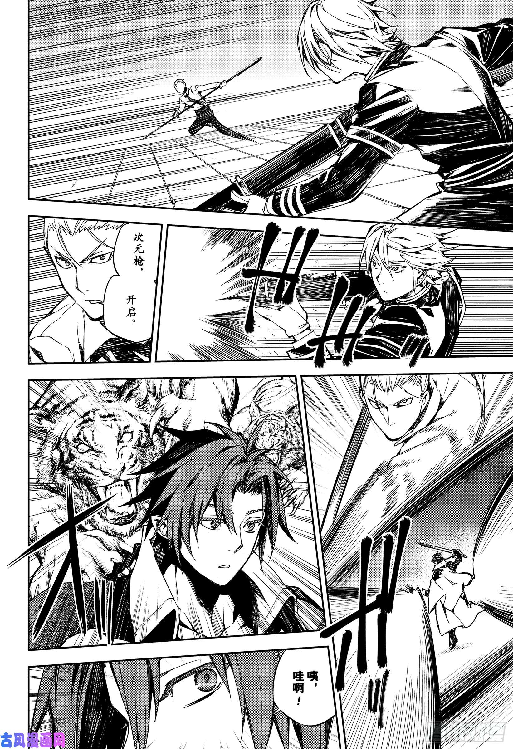 终结的炽天使第80话 降雷的涩谷