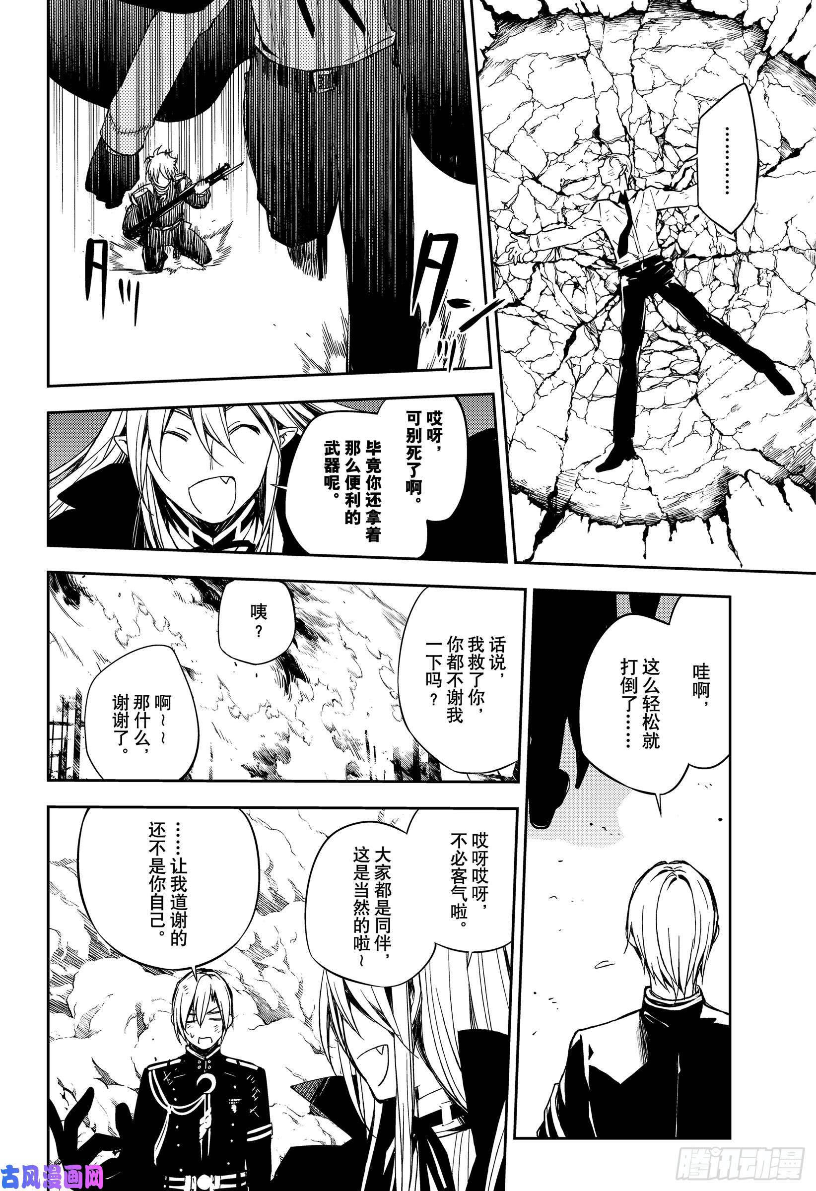 终结的炽天使第80话 降雷的涩谷