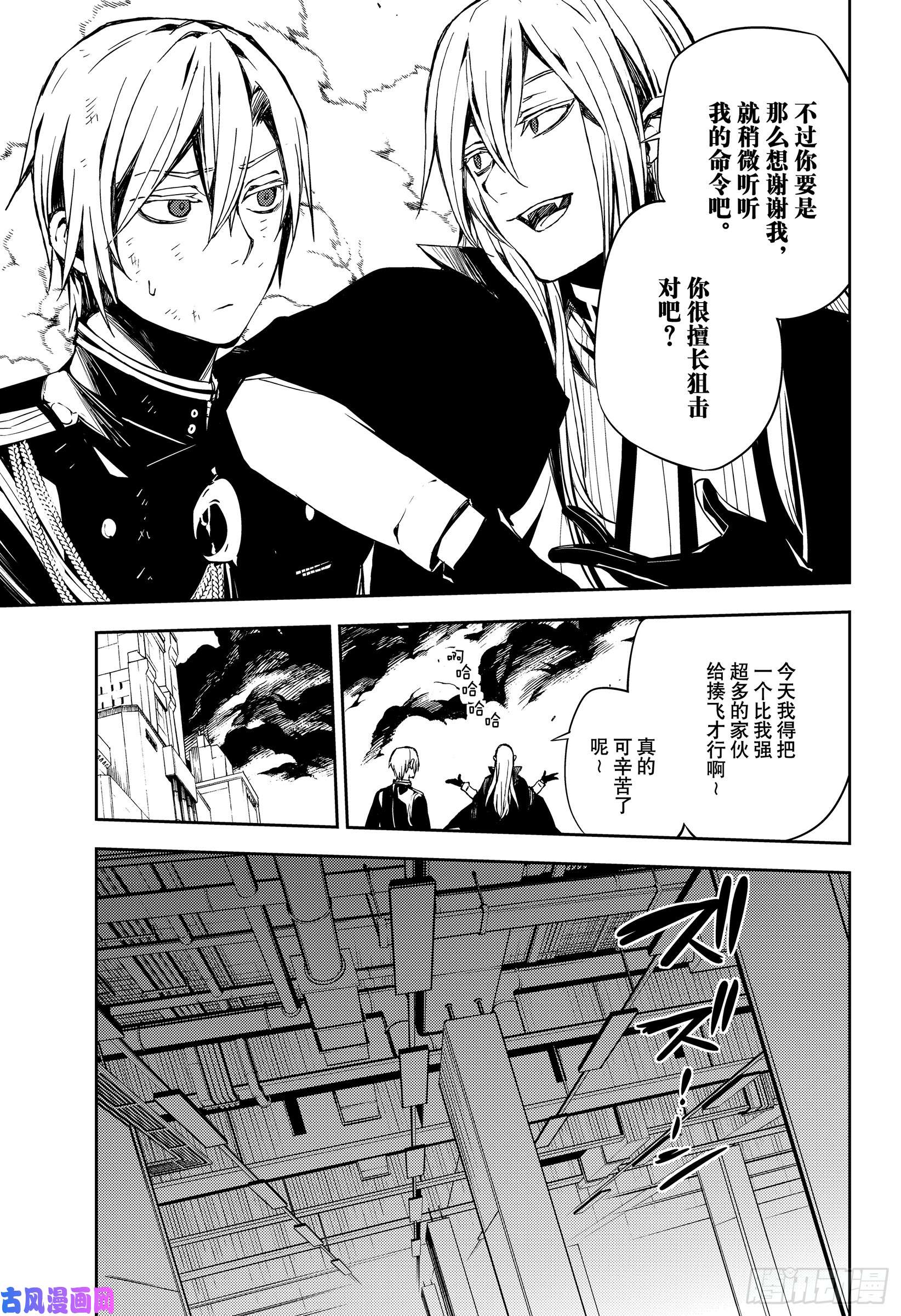 终结的炽天使第80话 降雷的涩谷