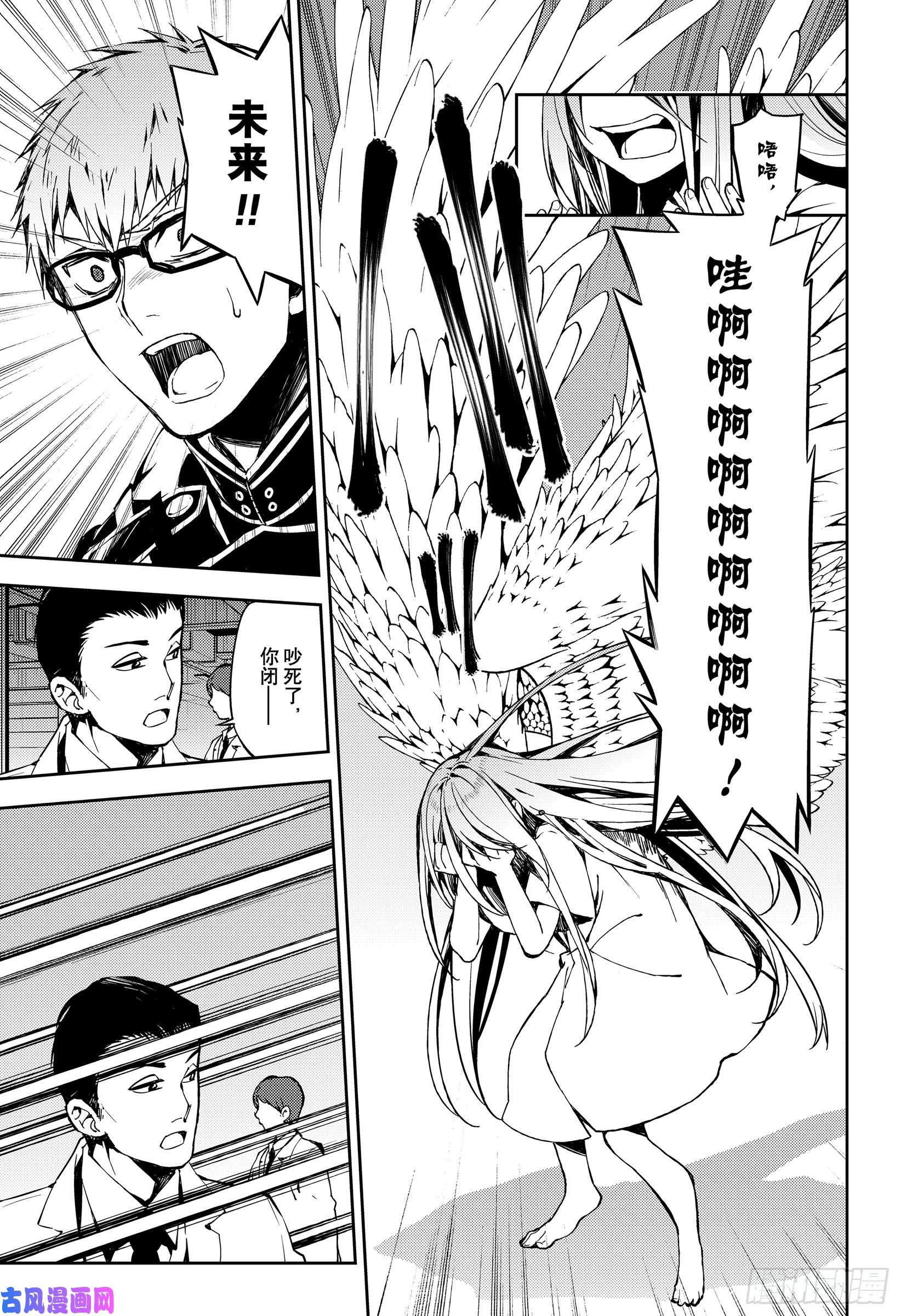 终结的炽天使第80话 降雷的涩谷