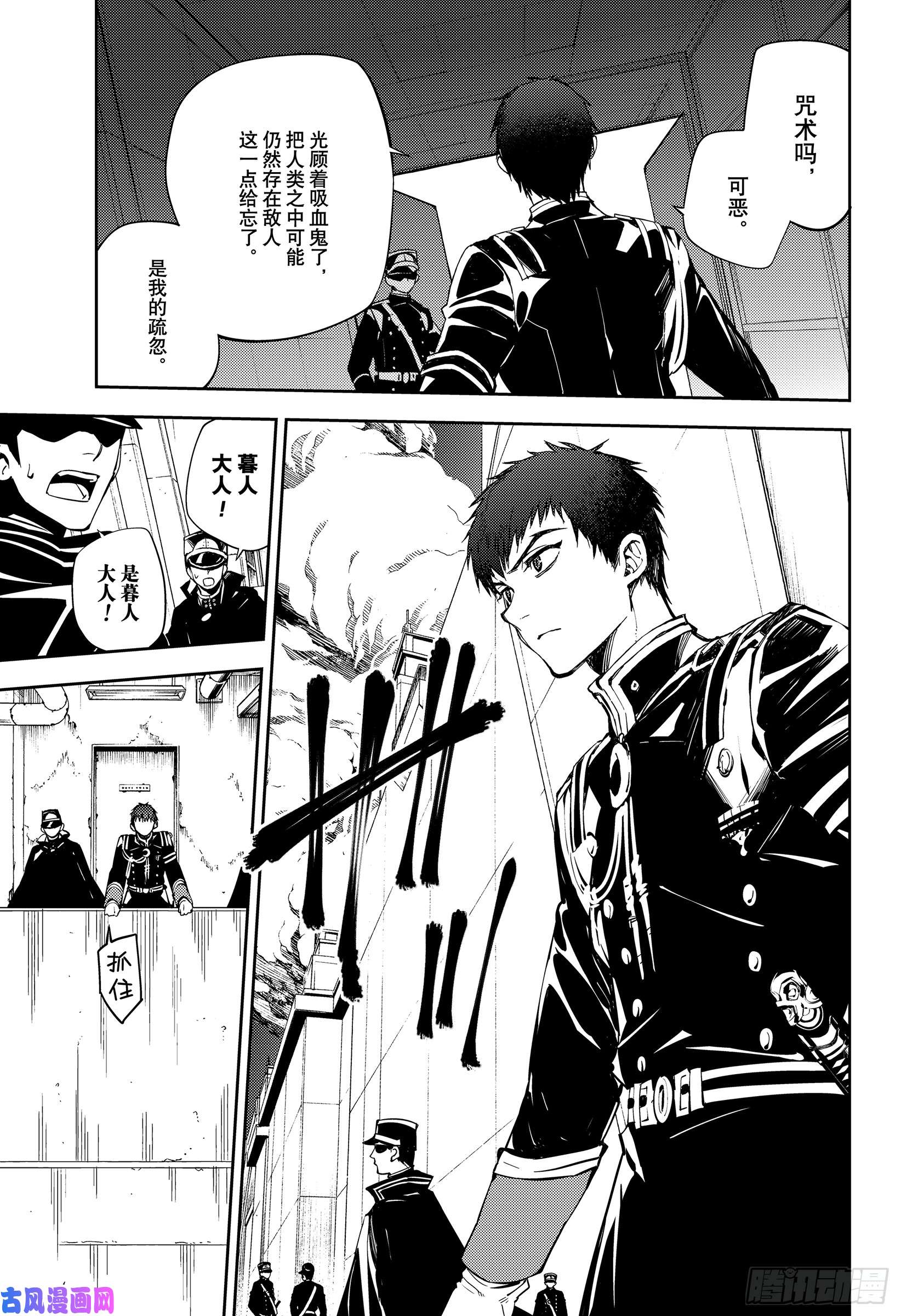 终结的炽天使第80话 降雷的涩谷