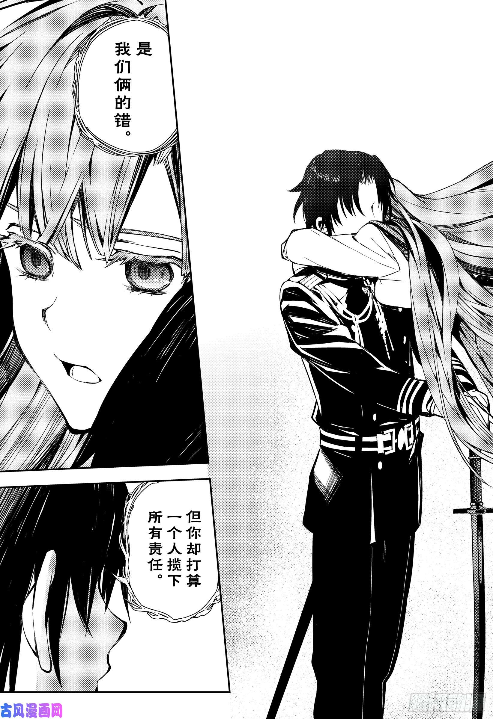 终结的炽天使第82话 真昼之夜