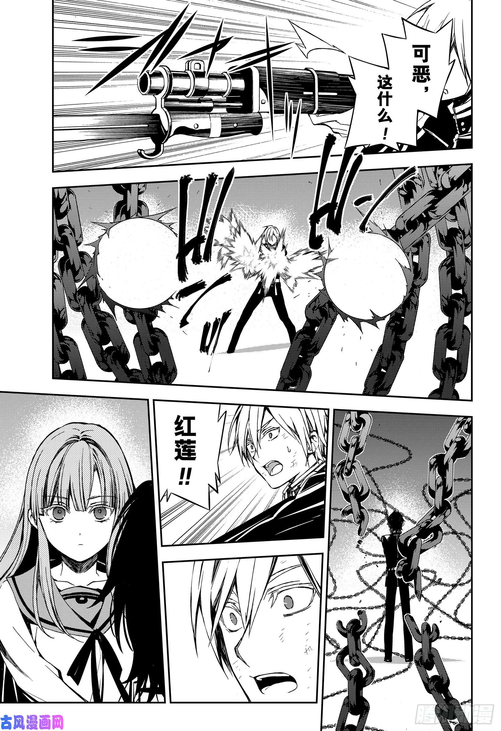 终结的炽天使第82话 真昼之夜