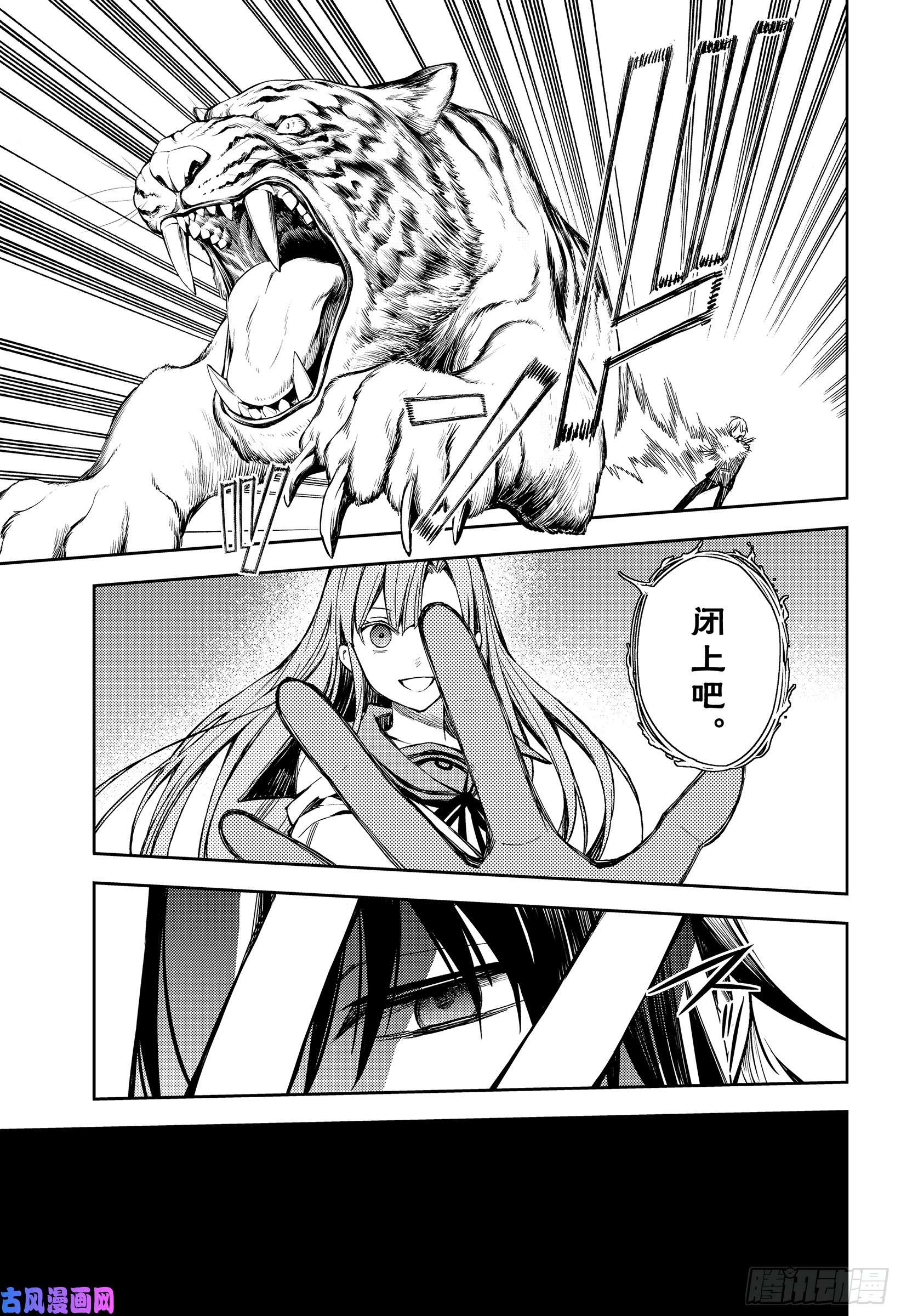 终结的炽天使第82话 真昼之夜