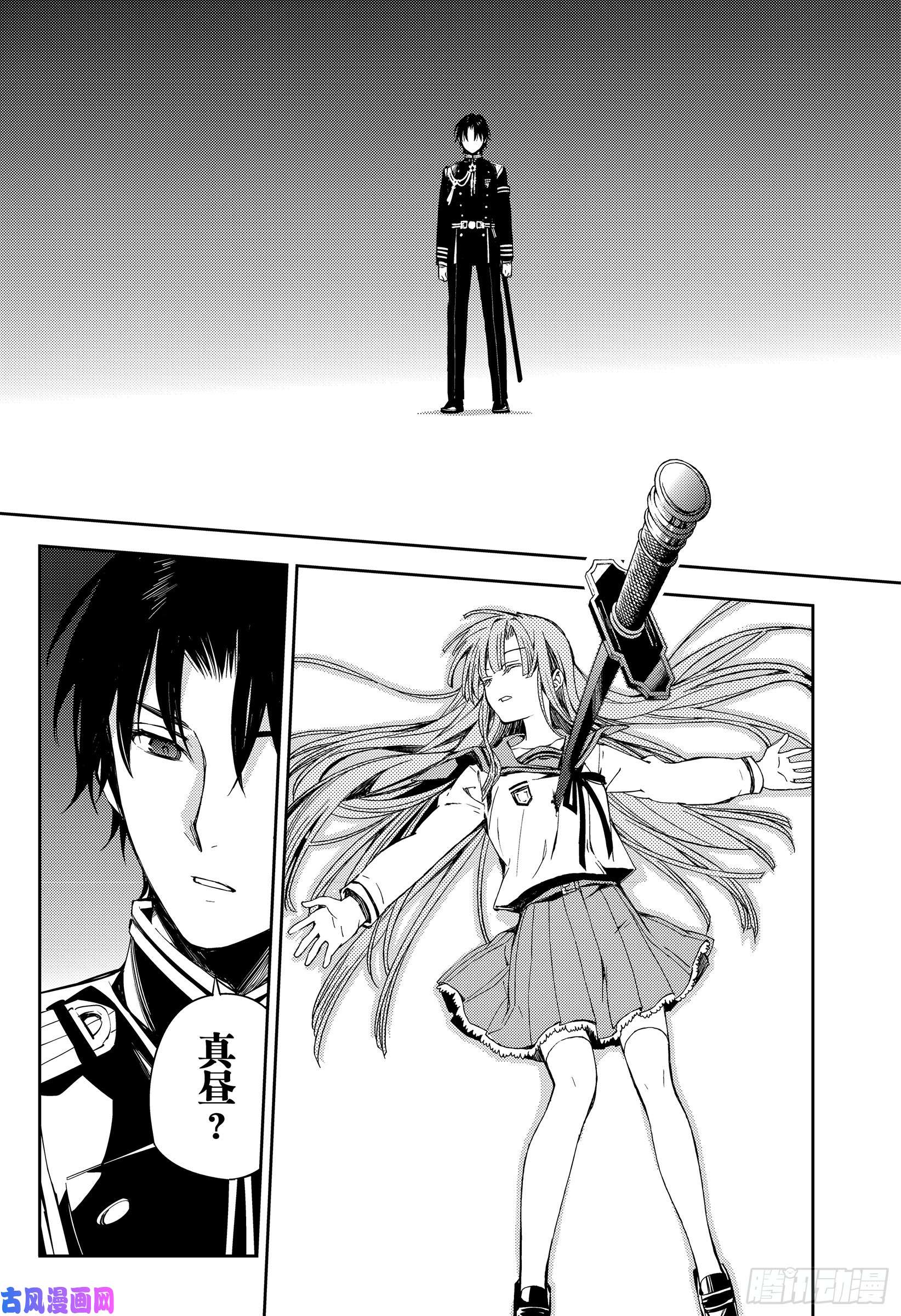 终结的炽天使第82话 真昼之夜