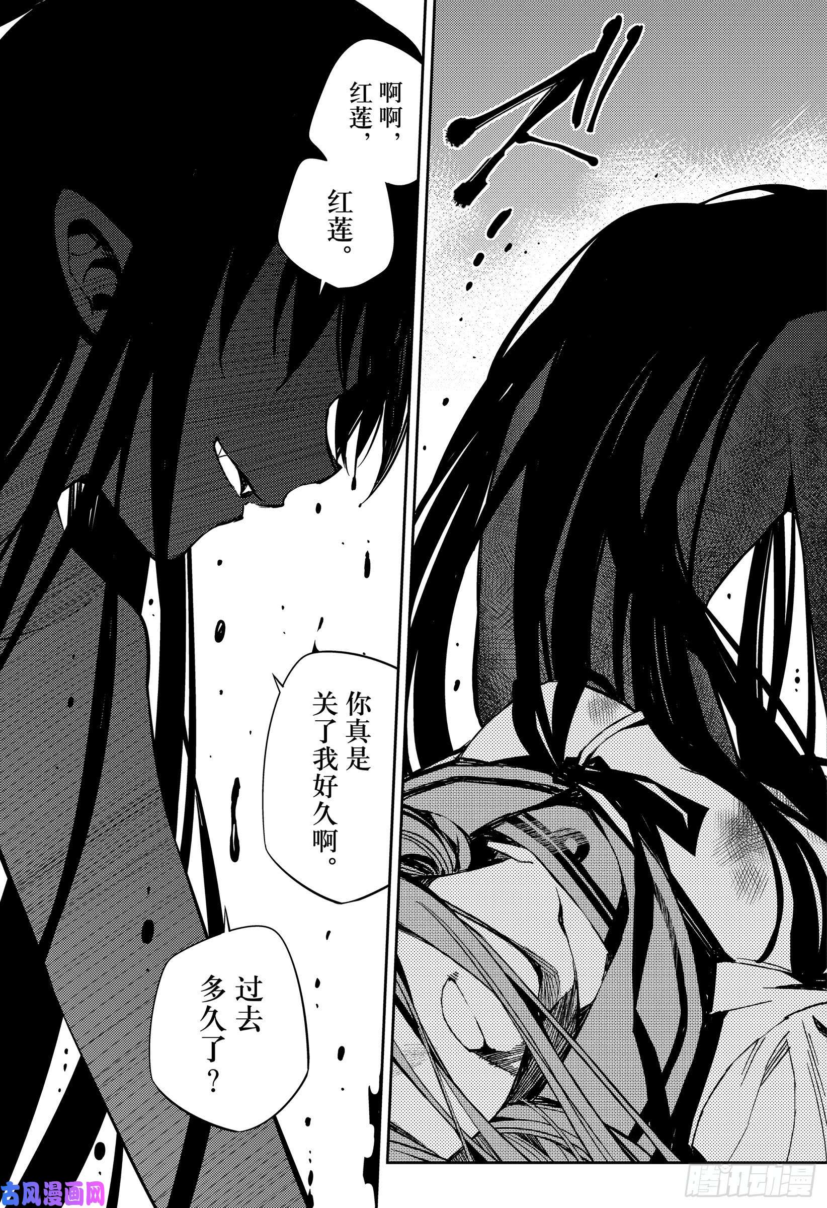 终结的炽天使第82话 真昼之夜