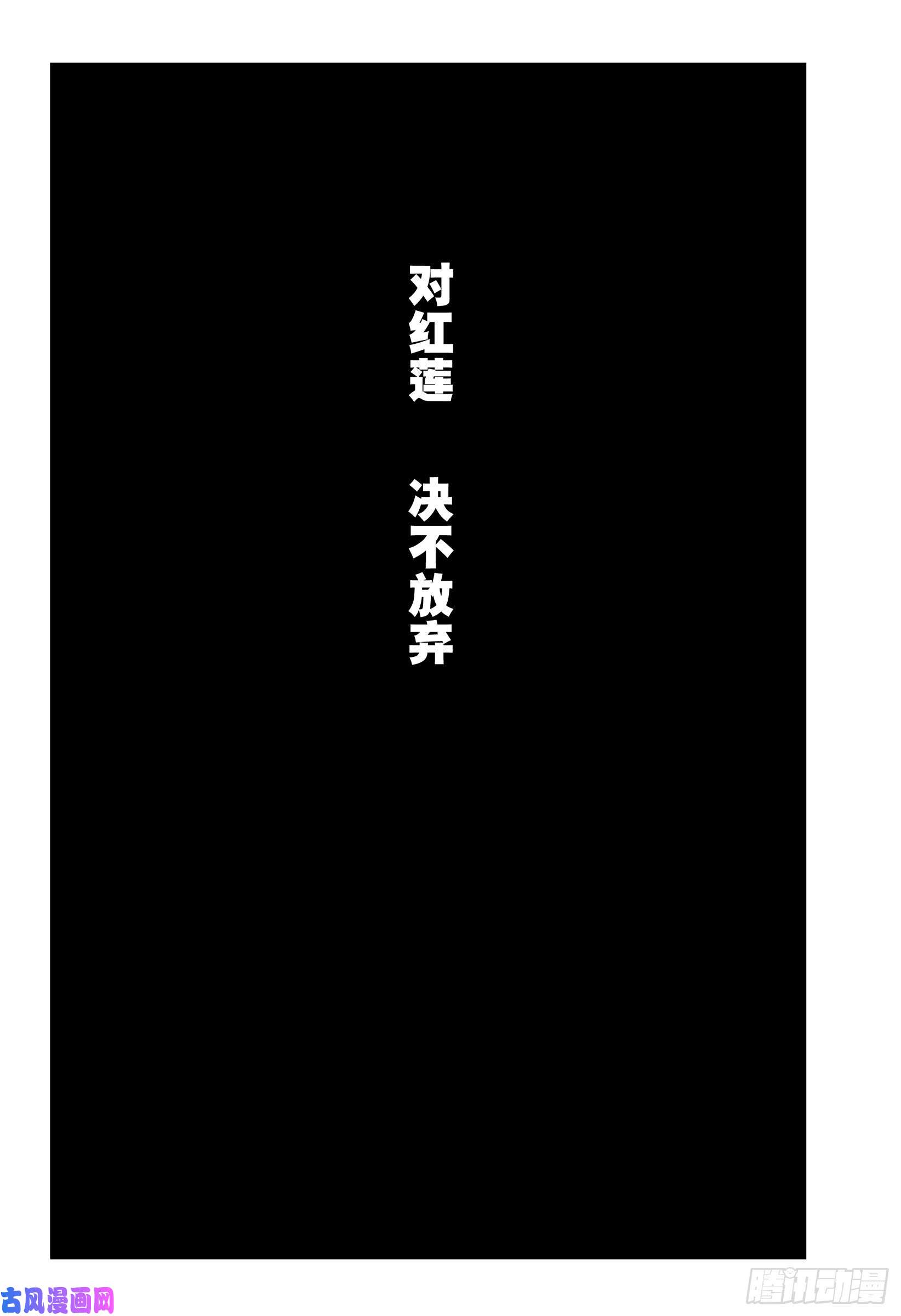 终结的炽天使第83话 两只欲鬼