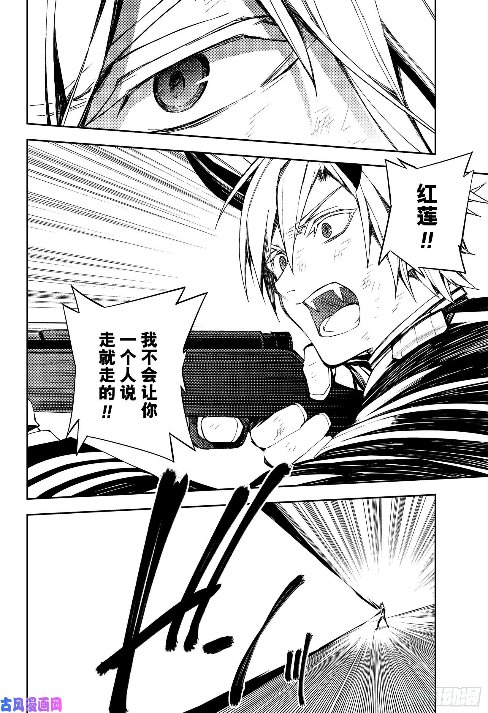 终结的炽天使第83话 两只欲鬼