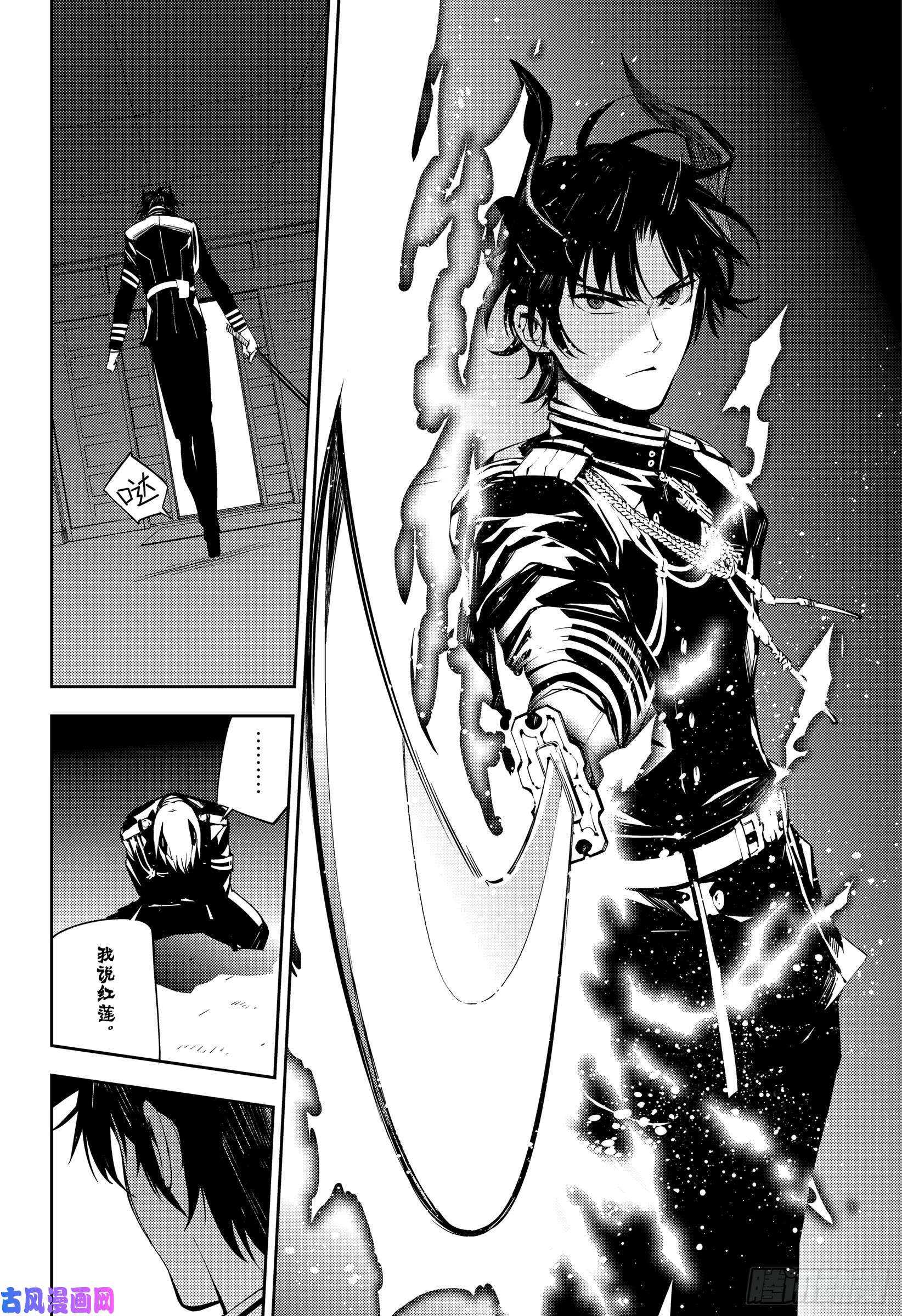 终结的炽天使第83话 两只欲鬼