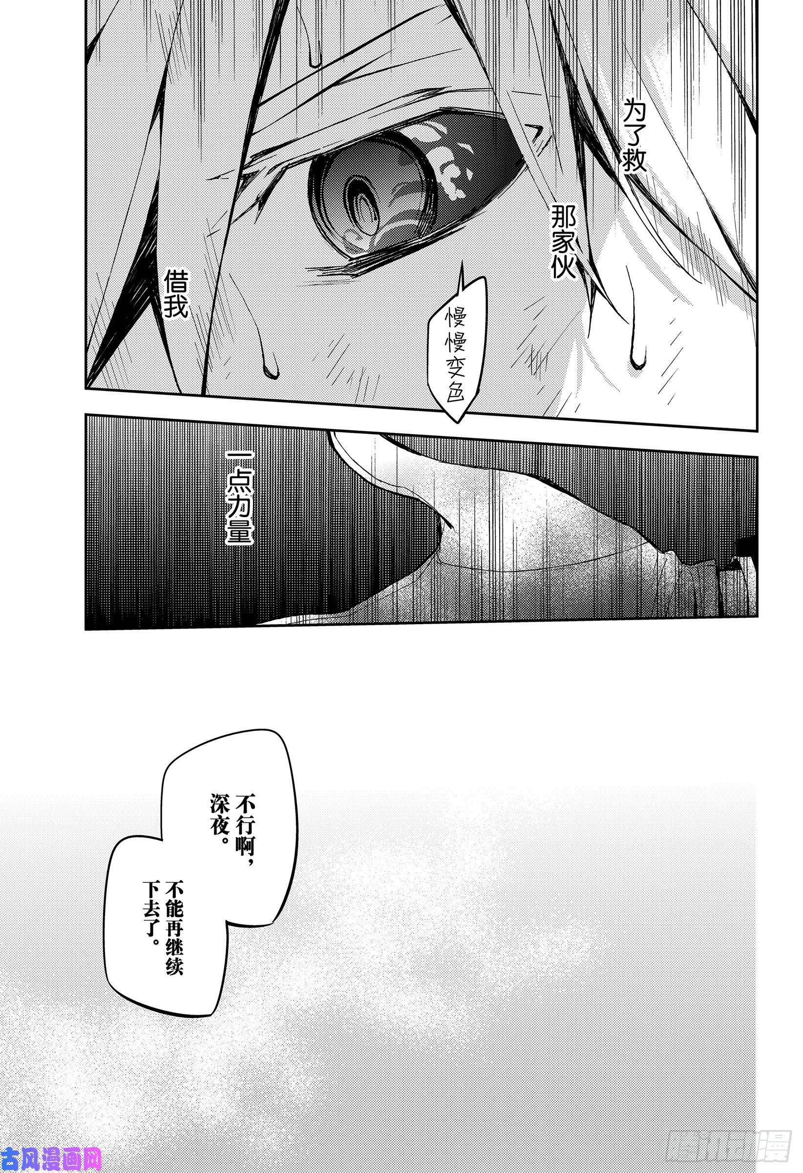 终结的炽天使第83话 两只欲鬼