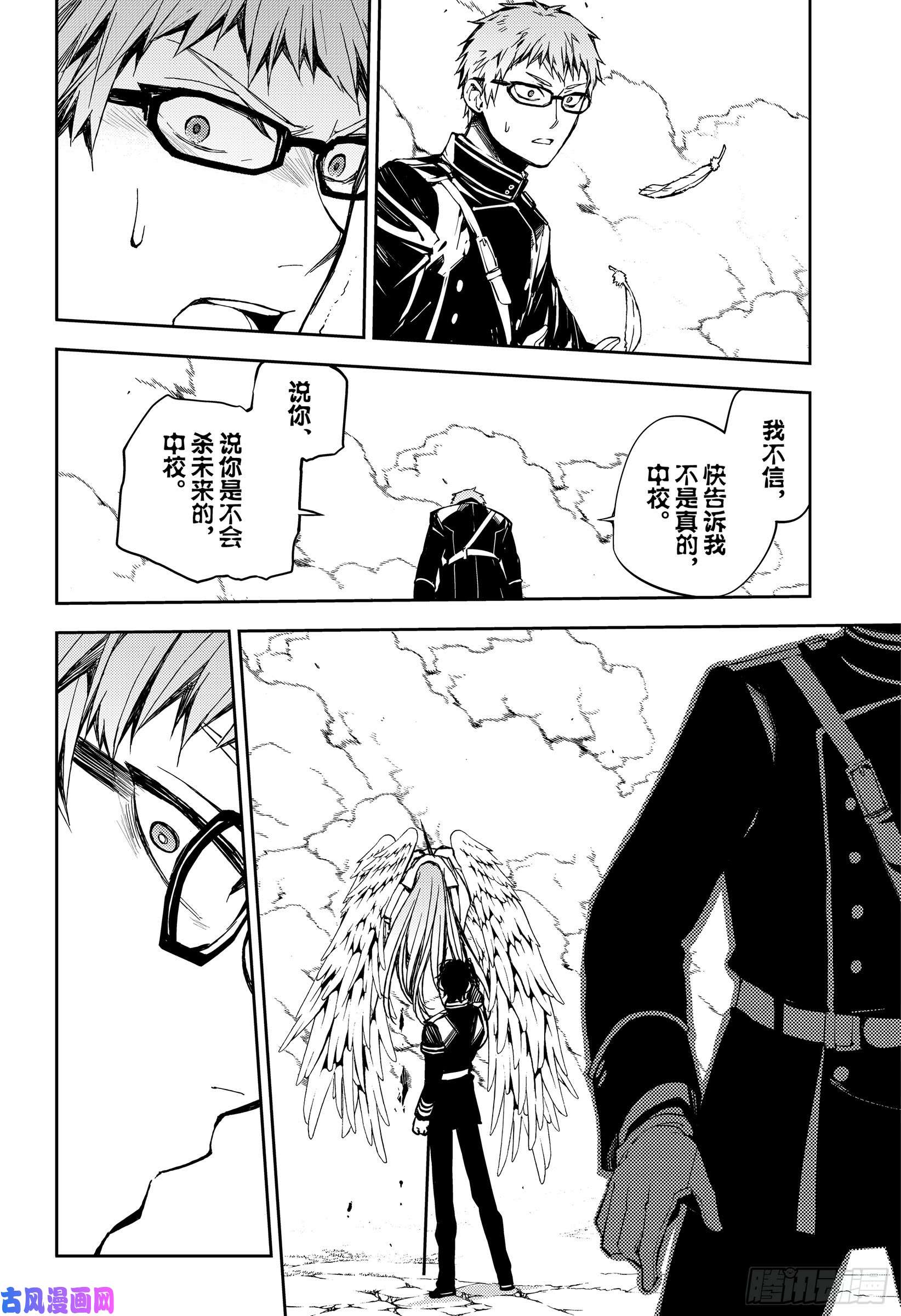 终结的炽天使第84话 公主诞生