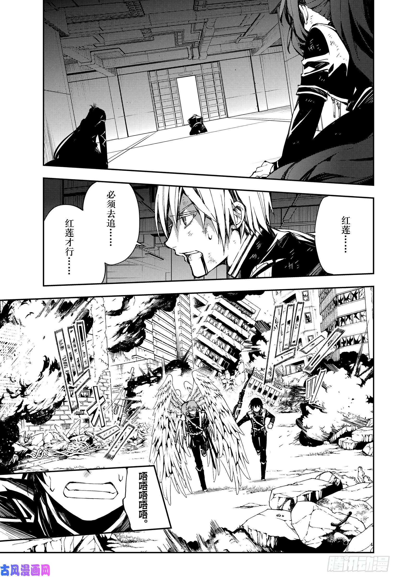 终结的炽天使第84话 公主诞生