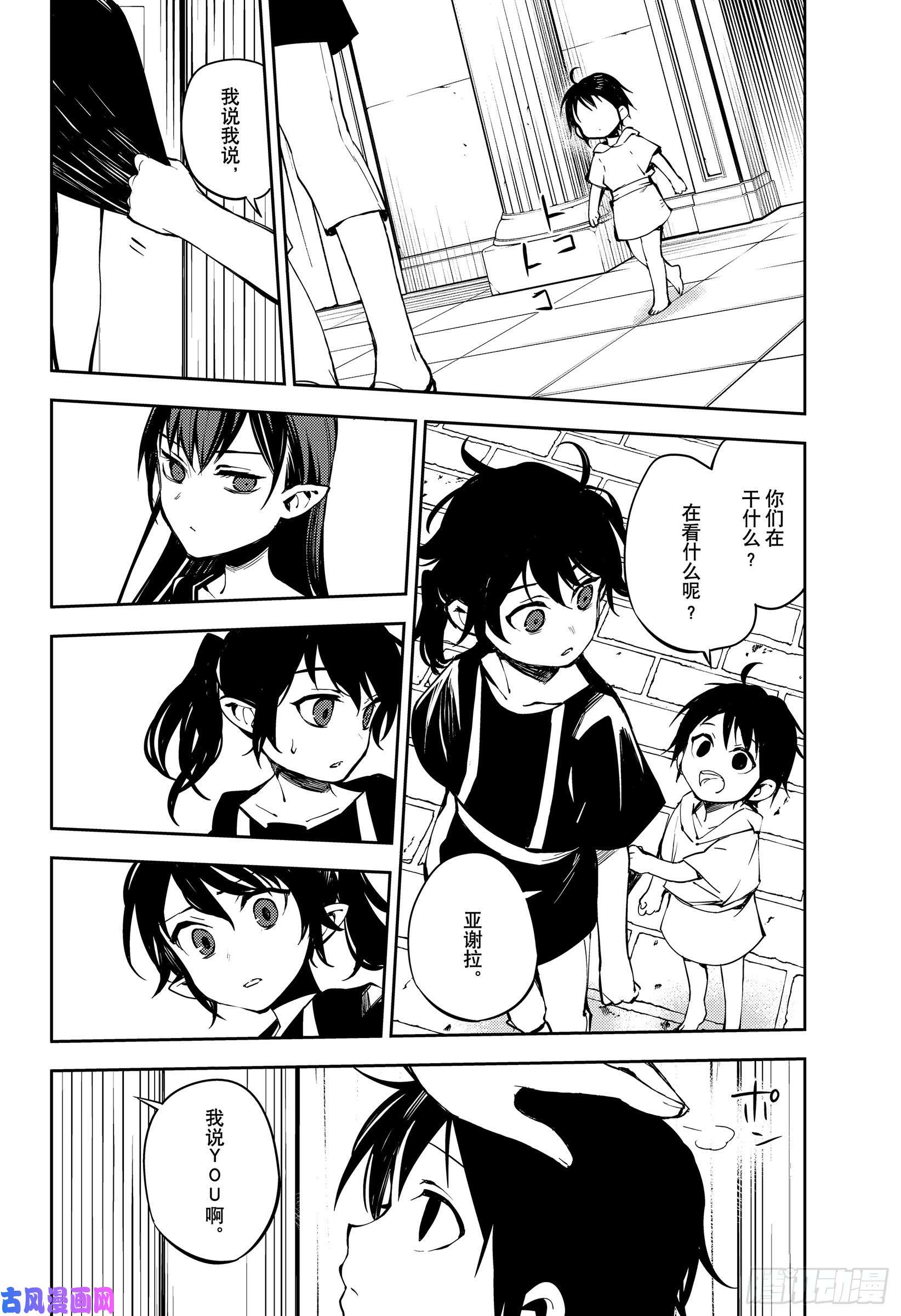 终结的炽天使第85话 齐聚的实验体