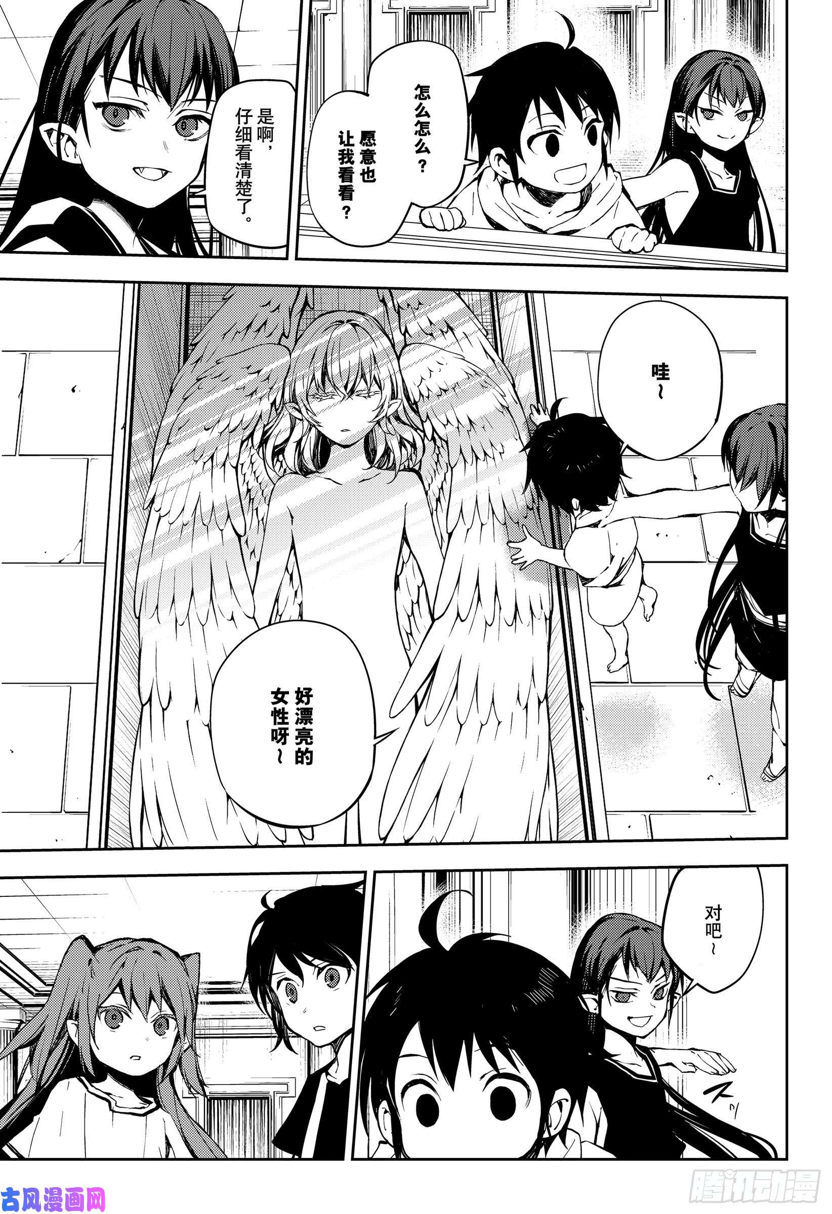 终结的炽天使第85话 齐聚的实验体