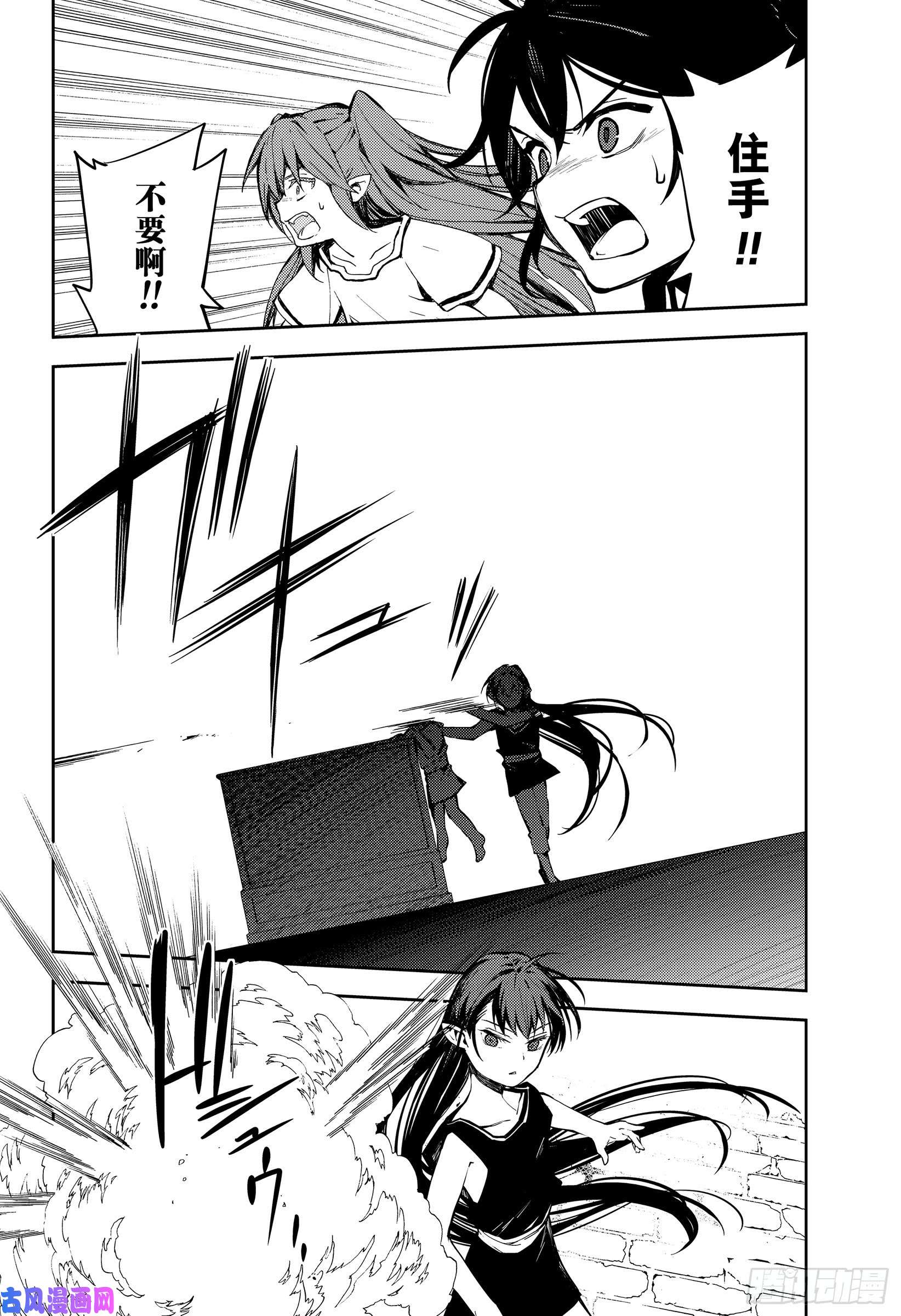 终结的炽天使第85话 齐聚的实验体