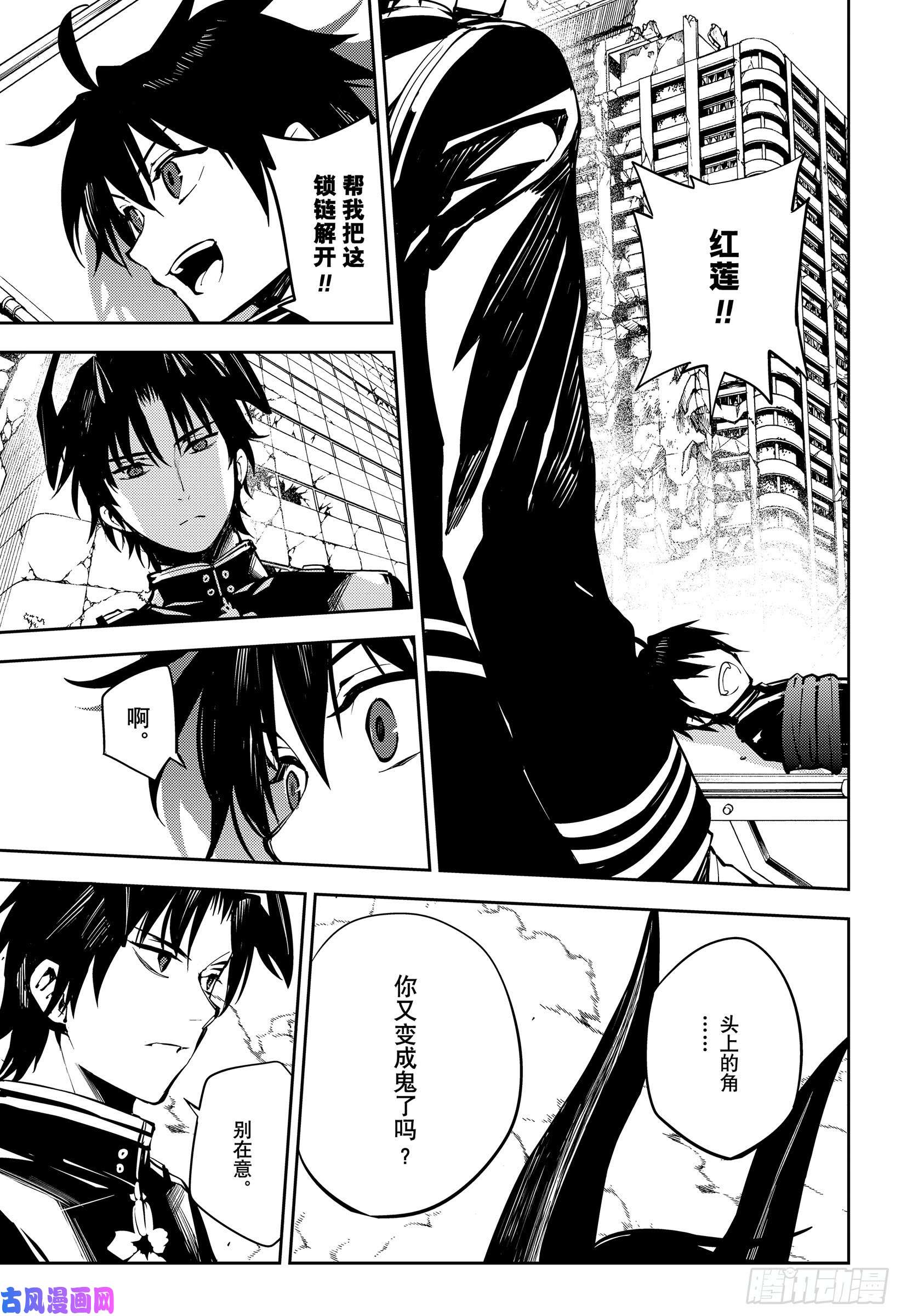 终结的炽天使第85话 齐聚的实验体