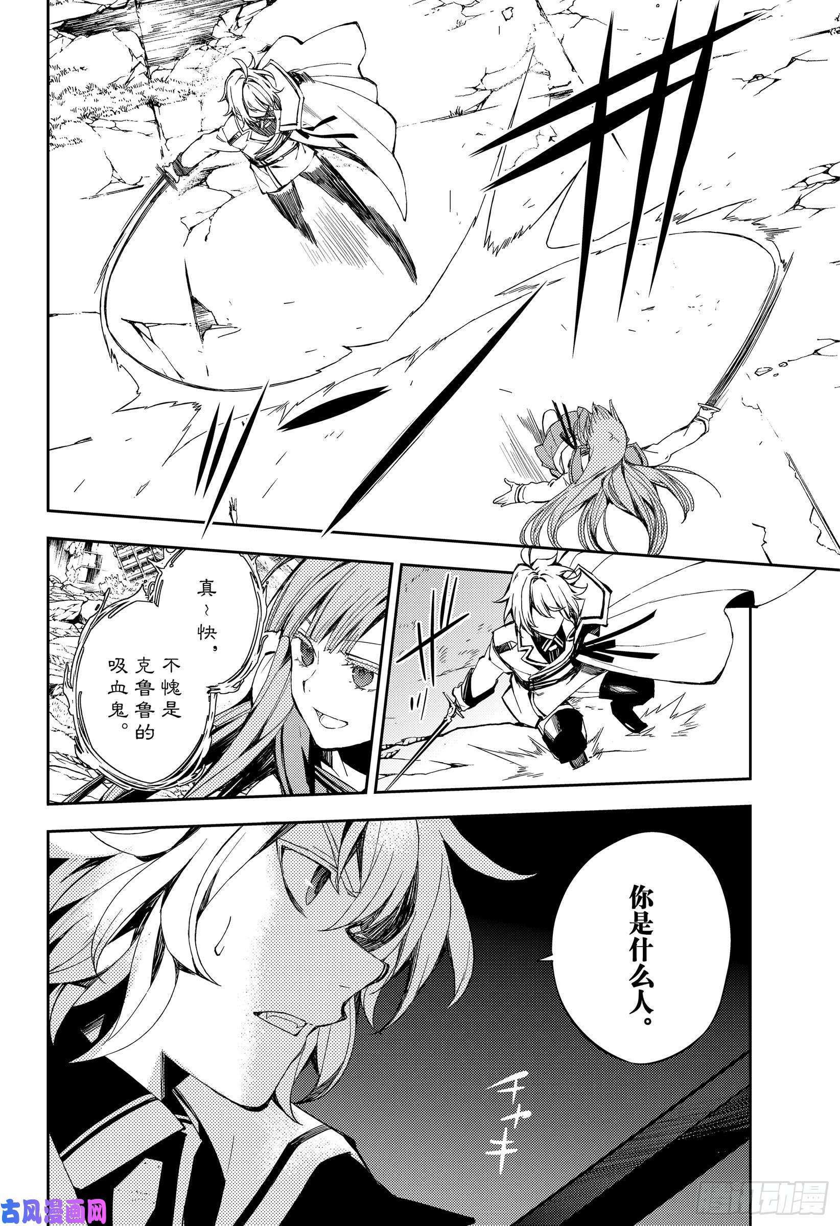 终结的炽天使第85话 齐聚的实验体