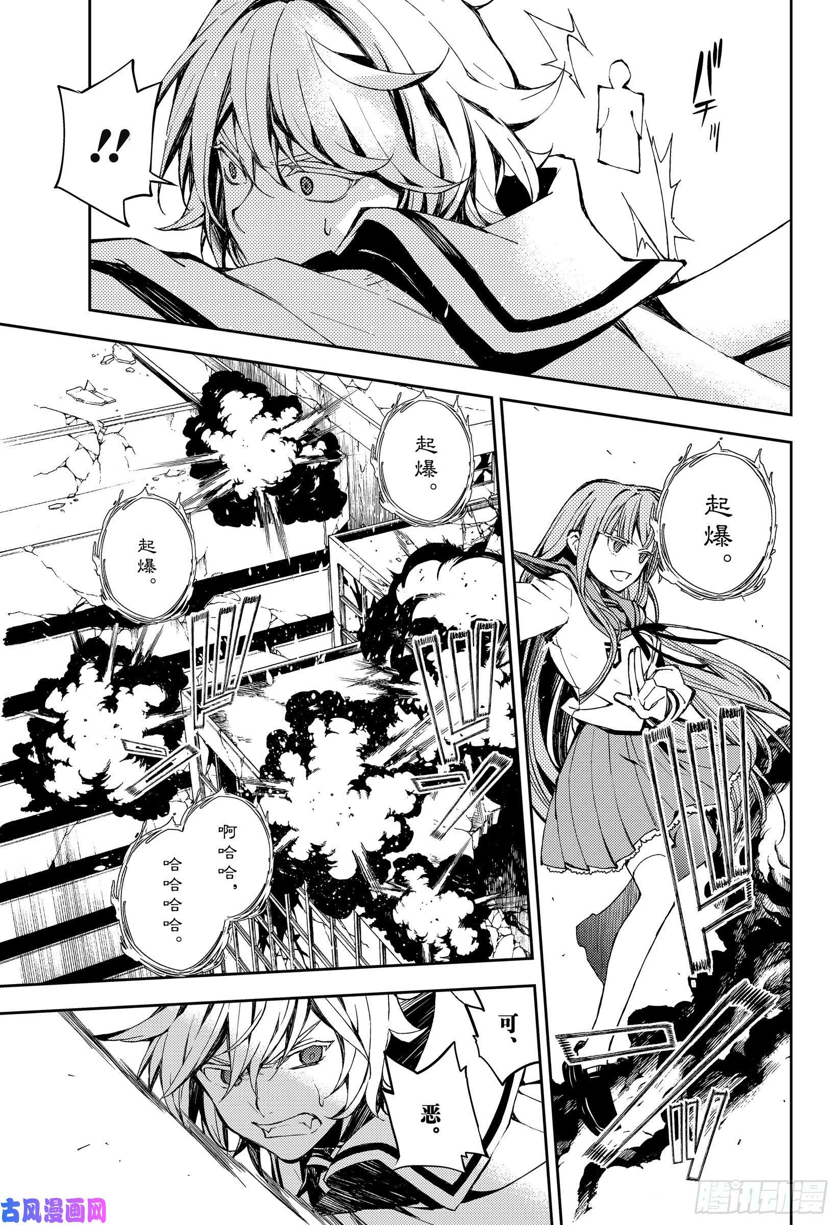 终结的炽天使第85话 齐聚的实验体