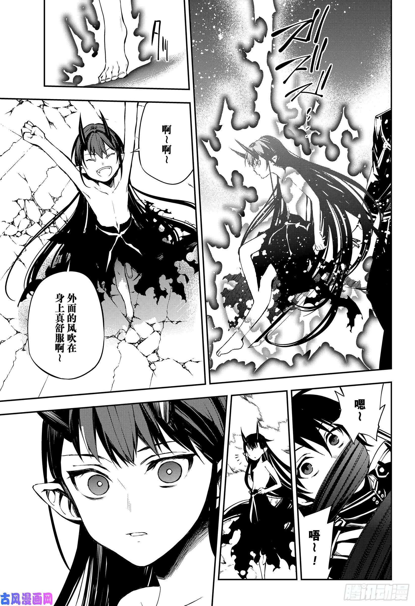 终结的炽天使第85话 齐聚的实验体