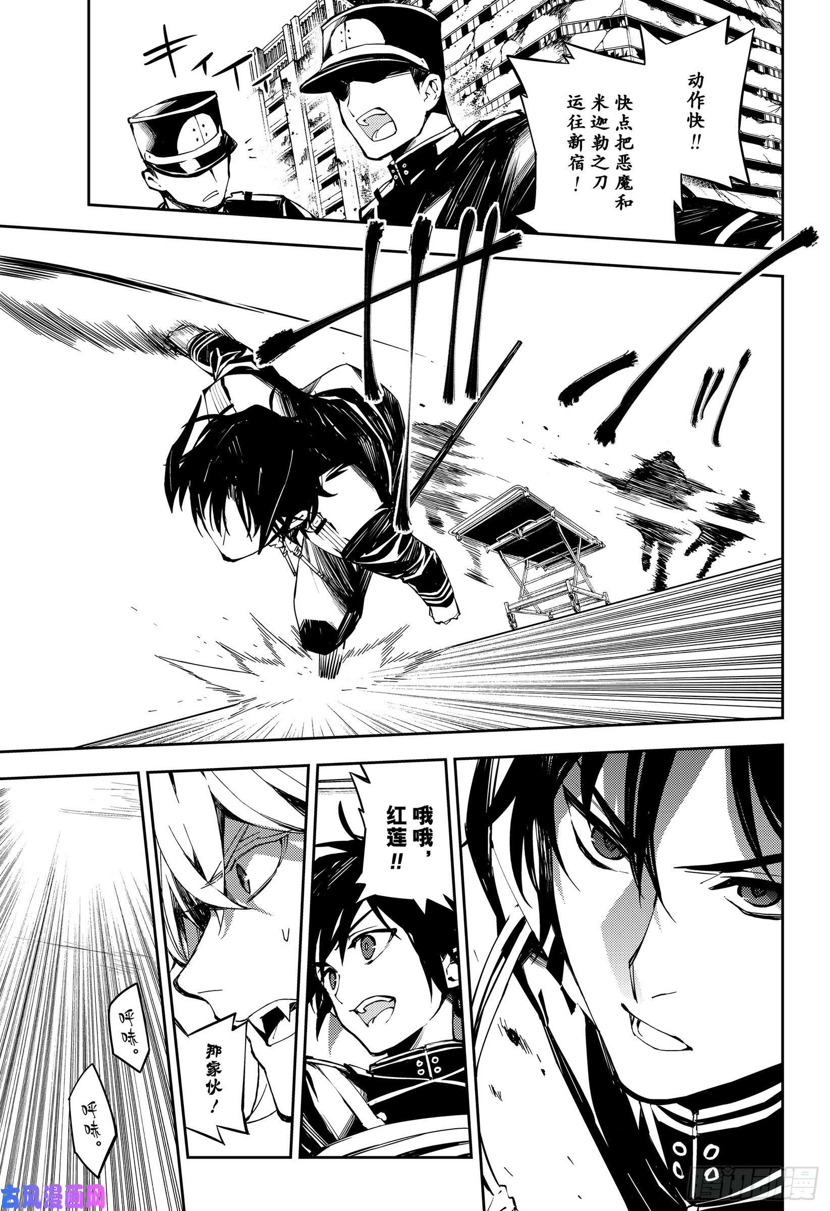 终结的炽天使第85话 齐聚的实验体