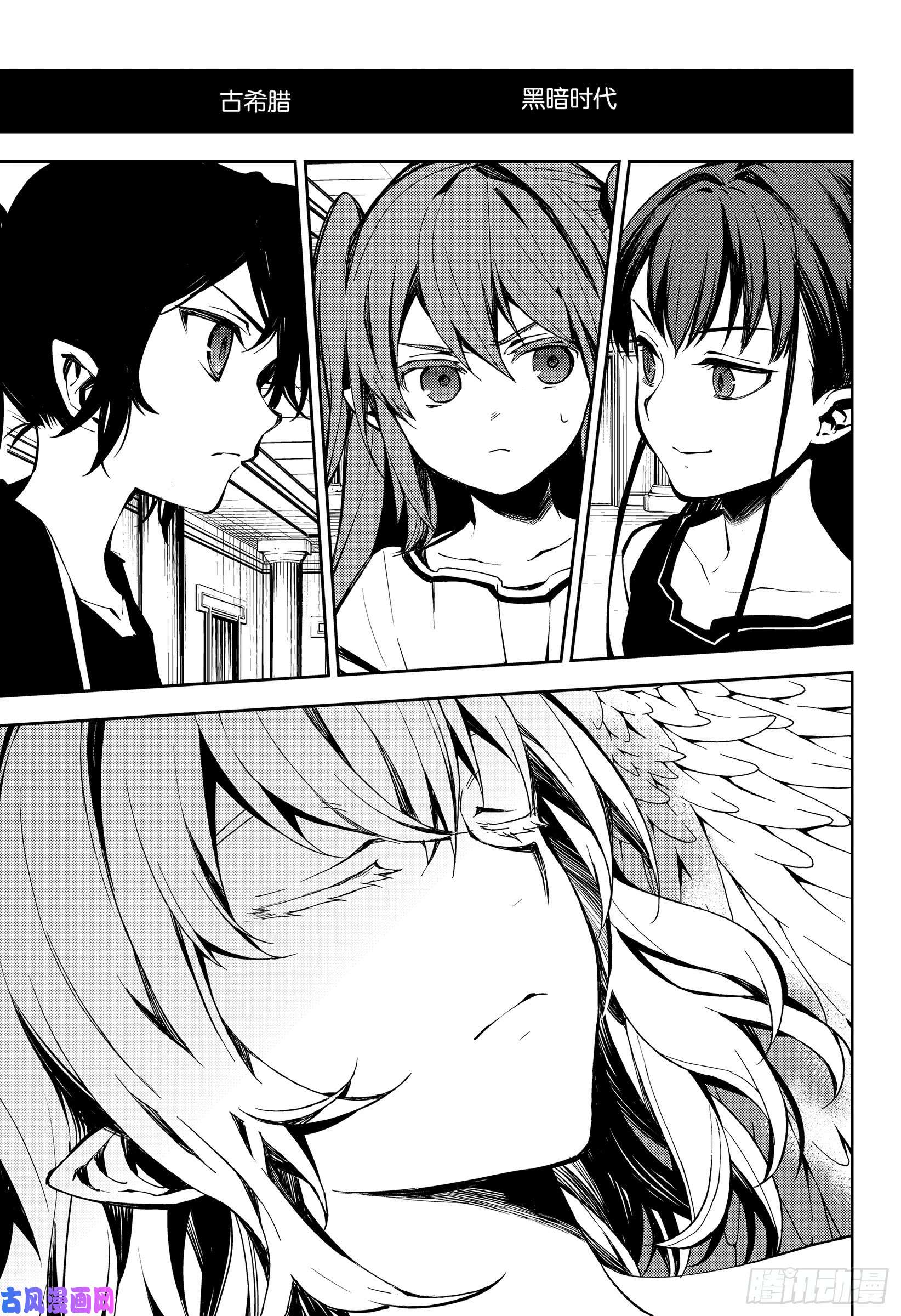 终结的炽天使第85话 齐聚的实验体