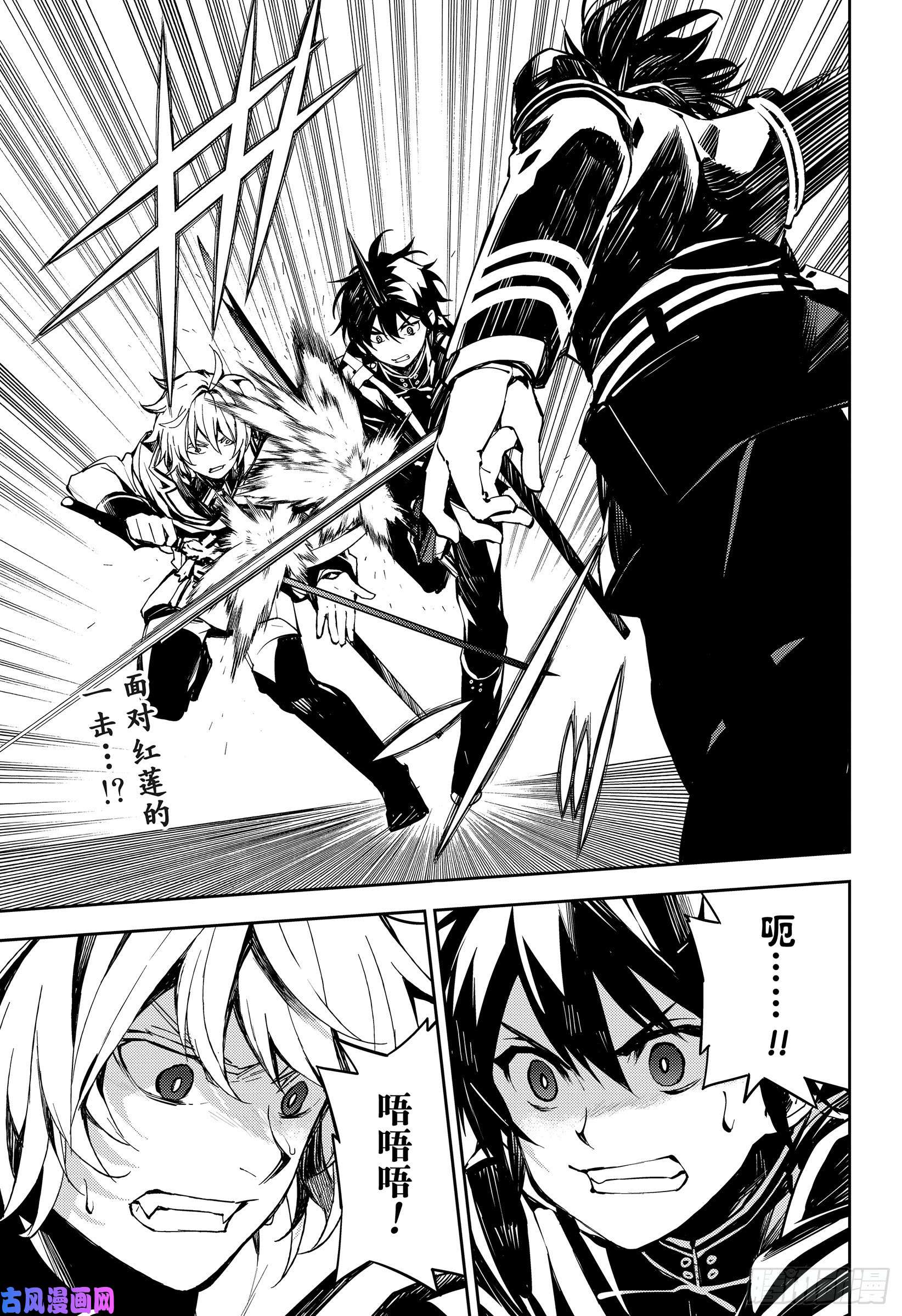 终结的炽天使第87话 互相蚕食的家人