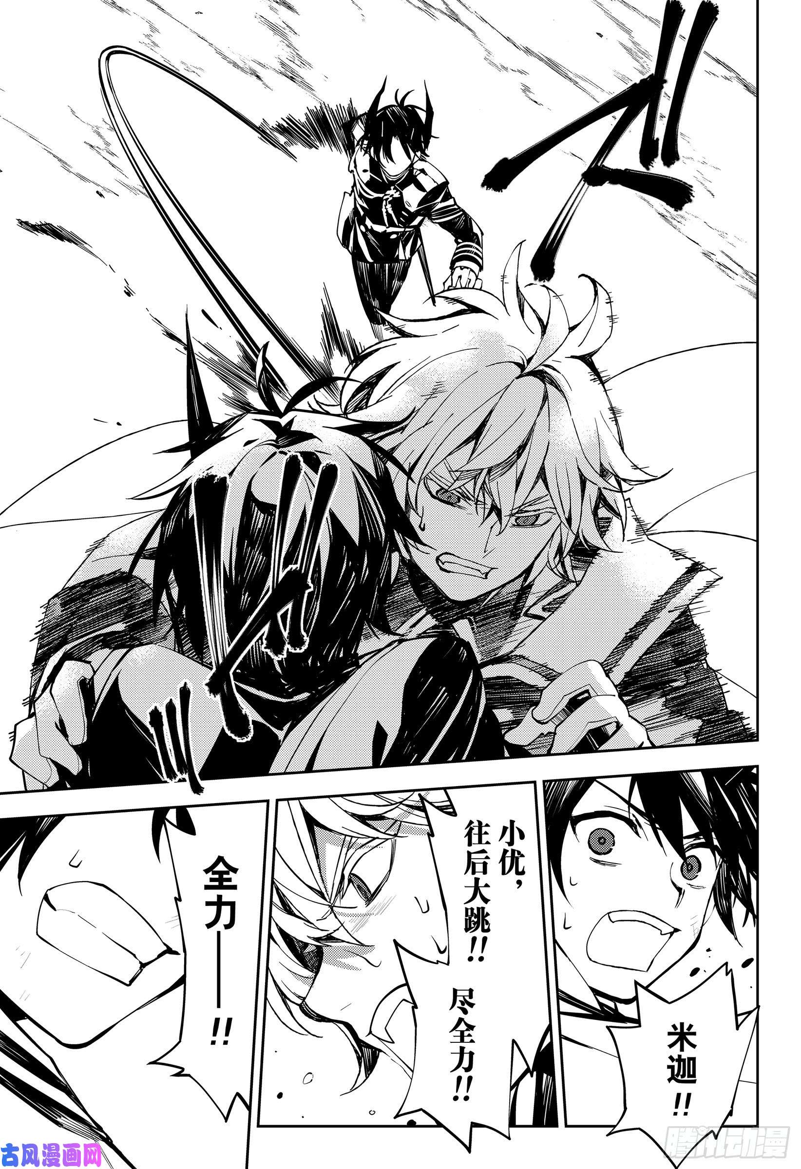 终结的炽天使第87话 互相蚕食的家人