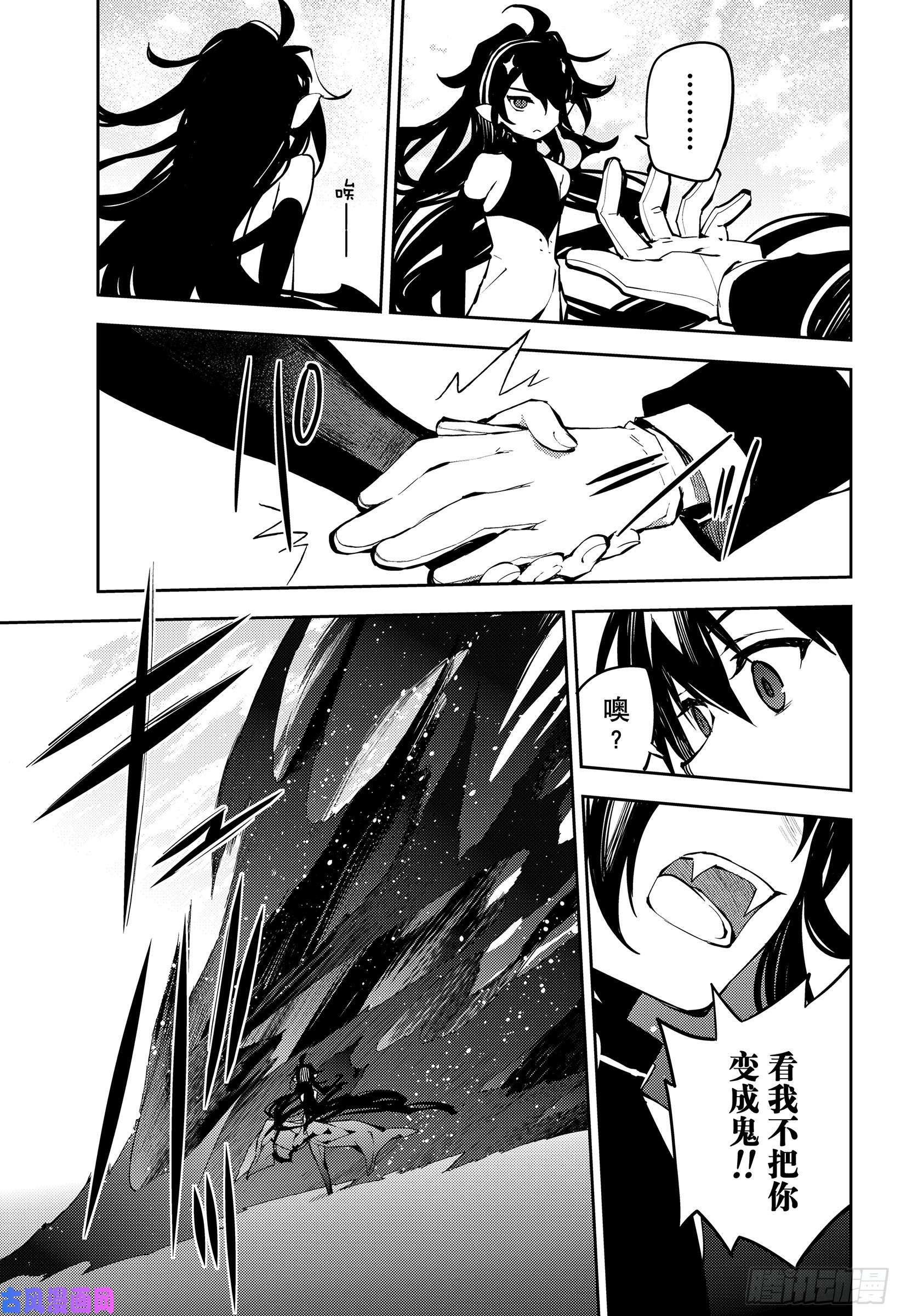 终结的炽天使第87话 互相蚕食的家人