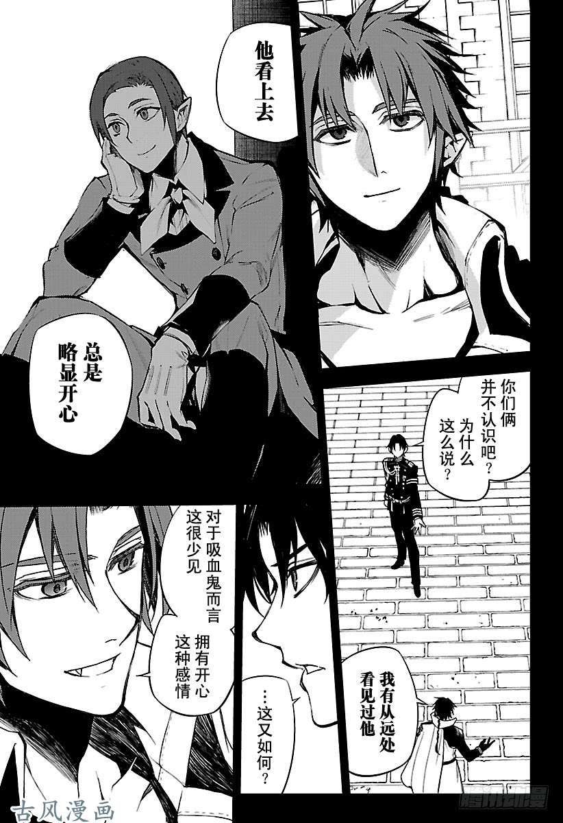 终结的炽天使第60话 基・卢克包围战