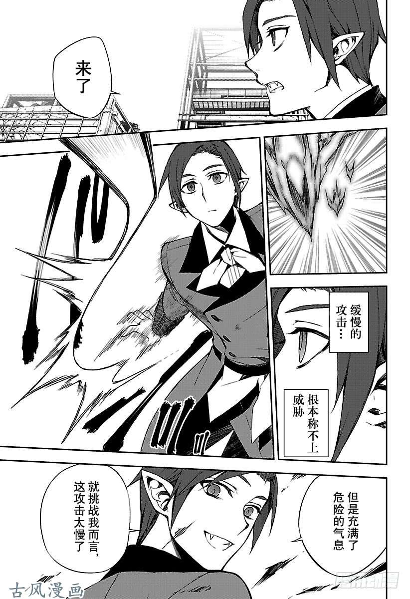 终结的炽天使第60话 基・卢克包围战