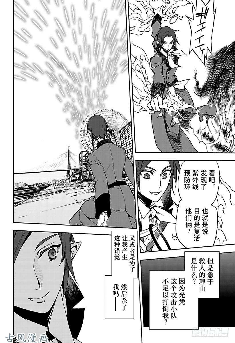 终结的炽天使第60话 基・卢克包围战