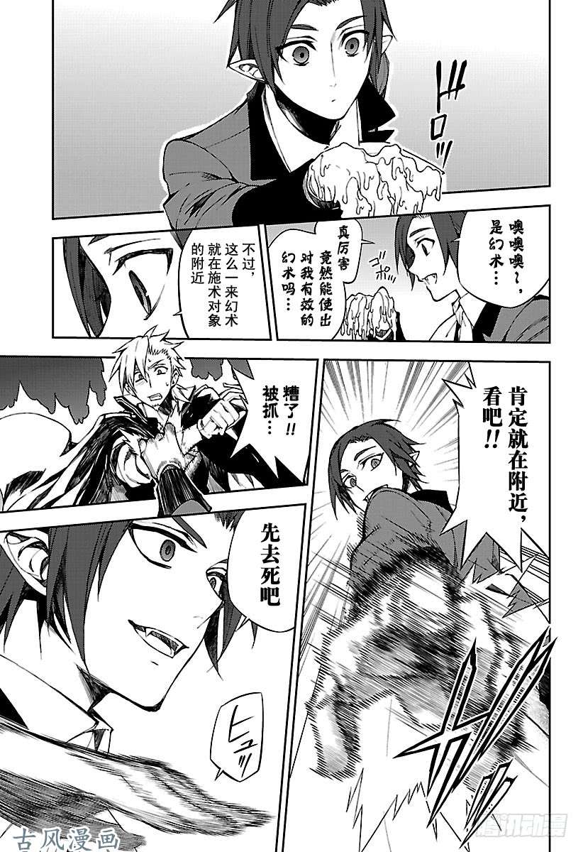 终结的炽天使第60话 基・卢克包围战