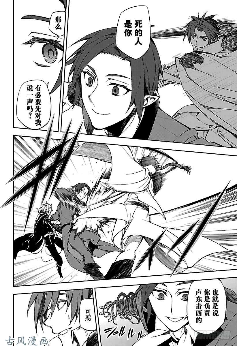 终结的炽天使第60话 基・卢克包围战