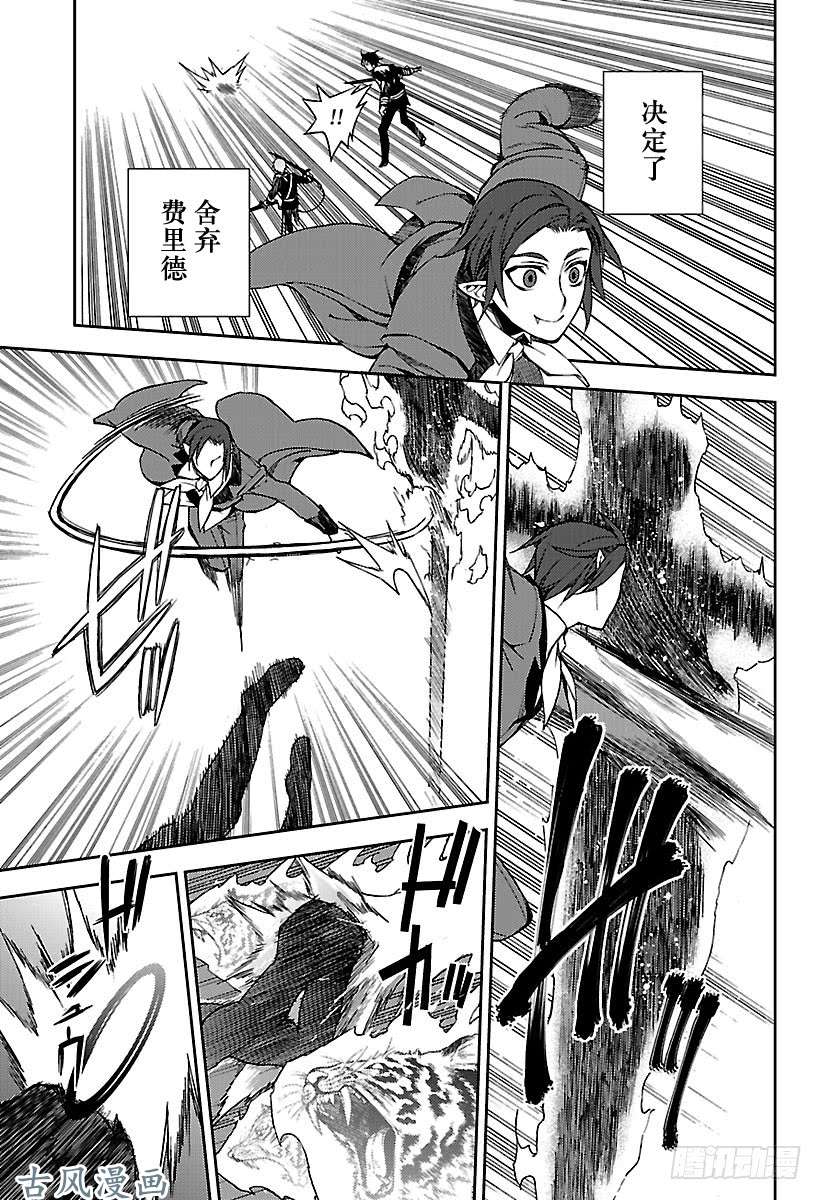 终结的炽天使第60话 基・卢克包围战