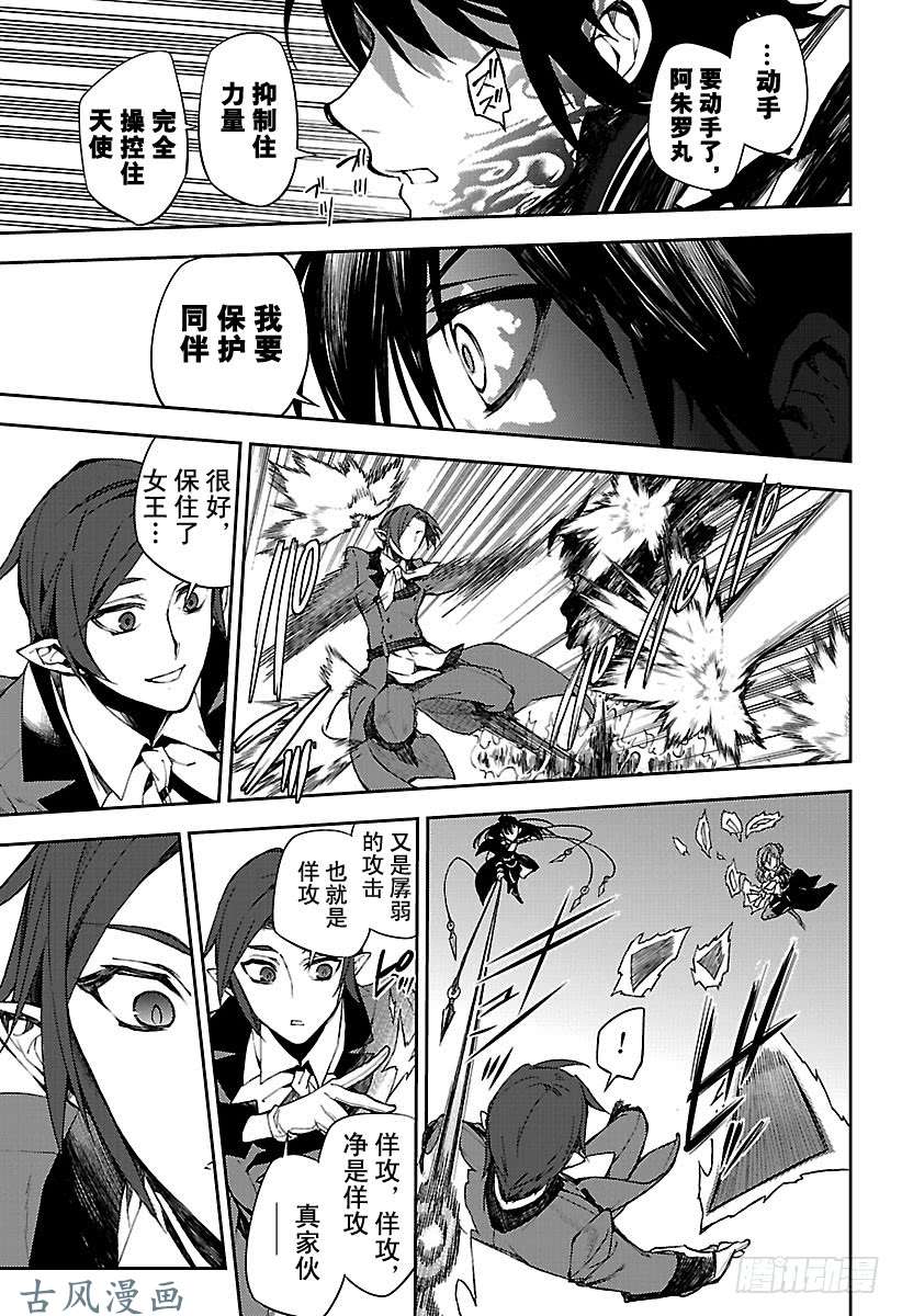 终结的炽天使第60话 基・卢克包围战