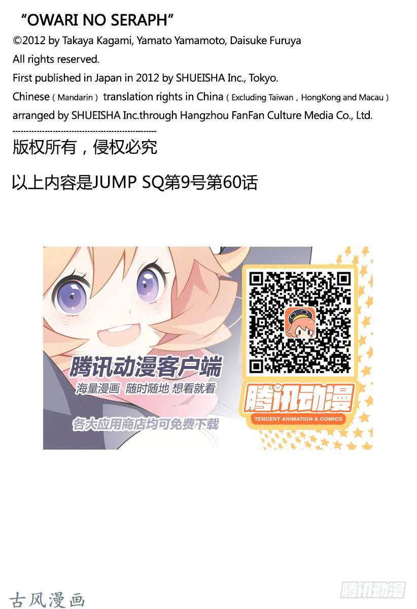 终结的炽天使第60话 基・卢克包围战