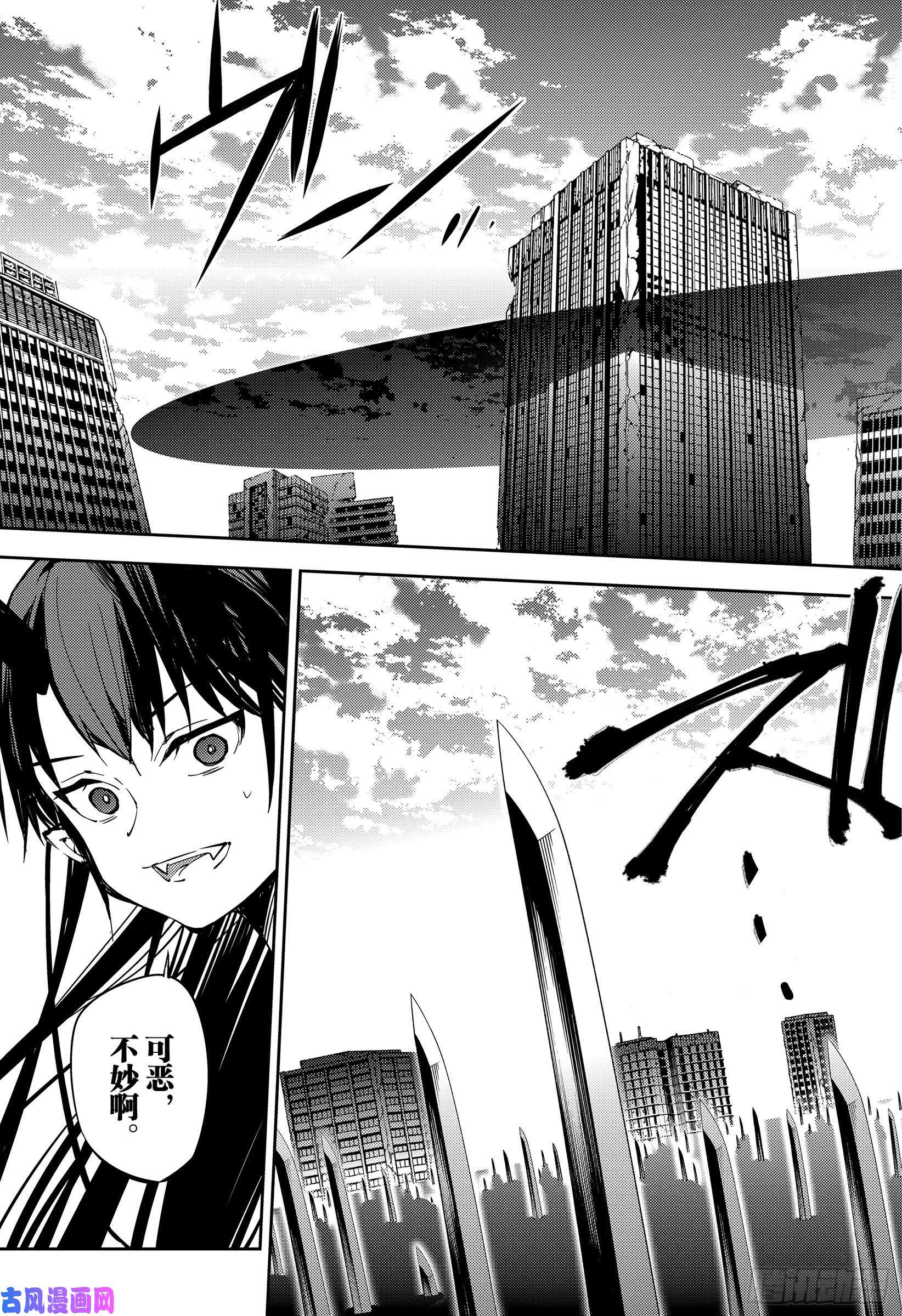 终结的炽天使第88话 阿朱罗采佩西