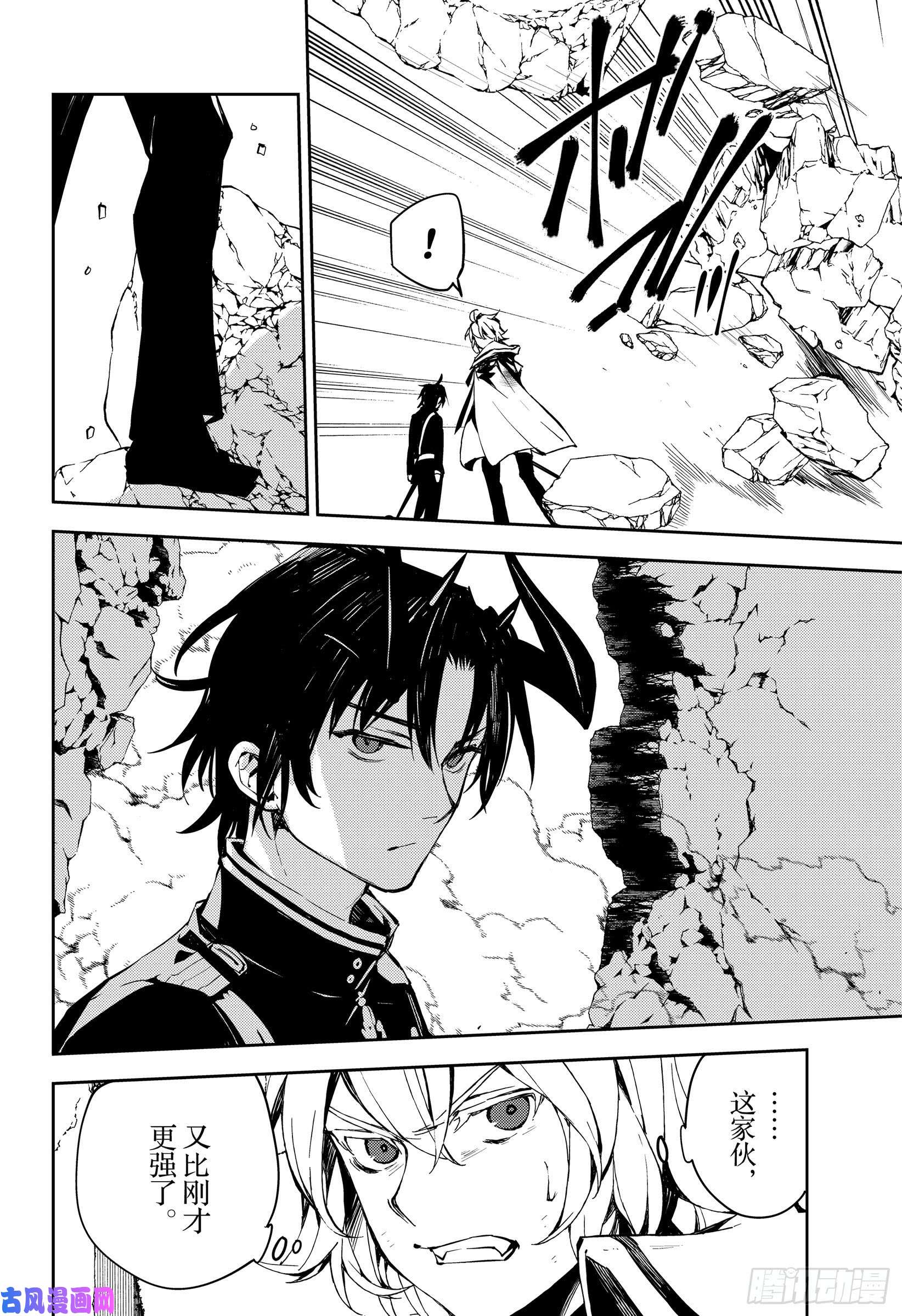 终结的炽天使第88话 阿朱罗采佩西