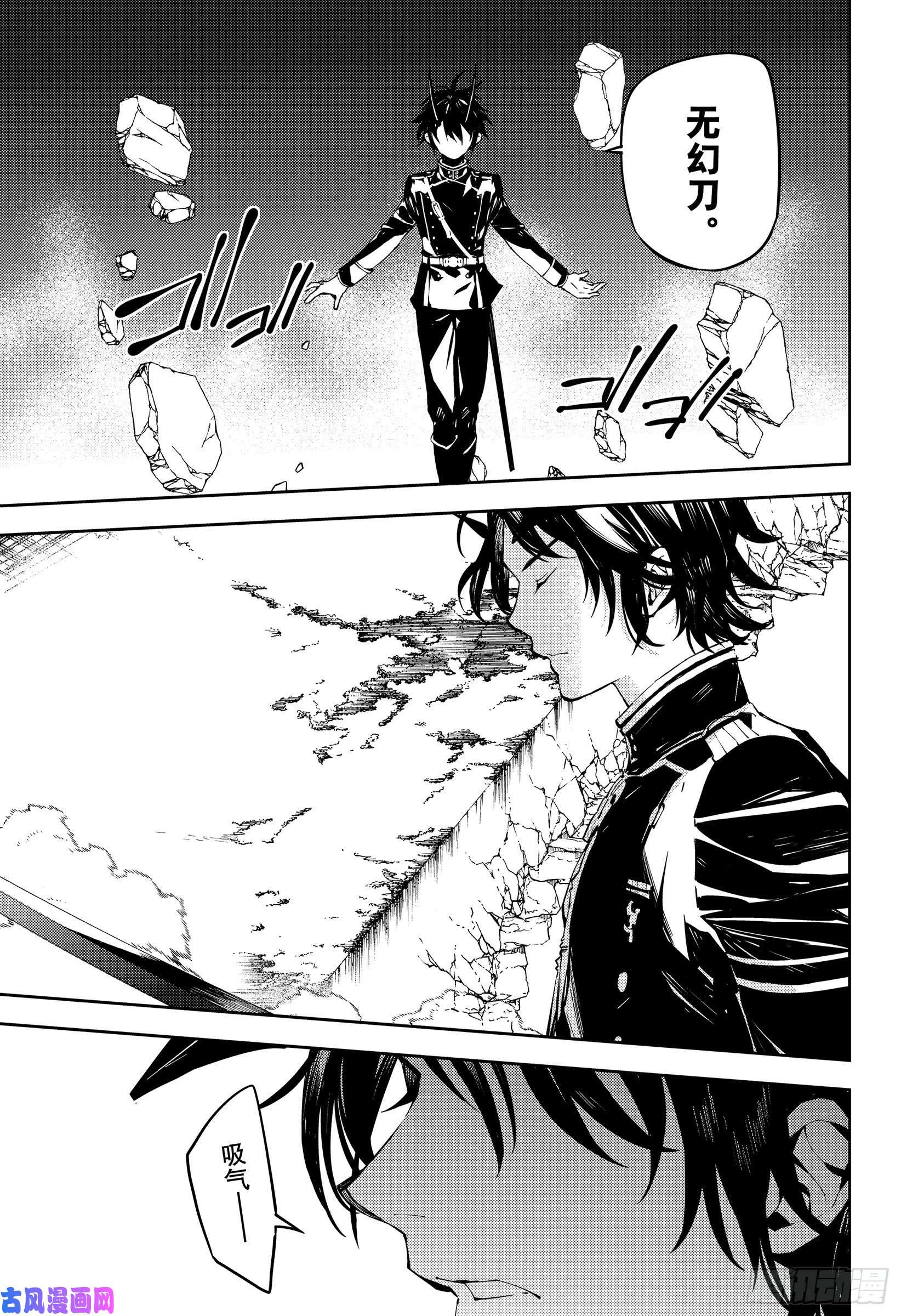 终结的炽天使第88话 阿朱罗采佩西