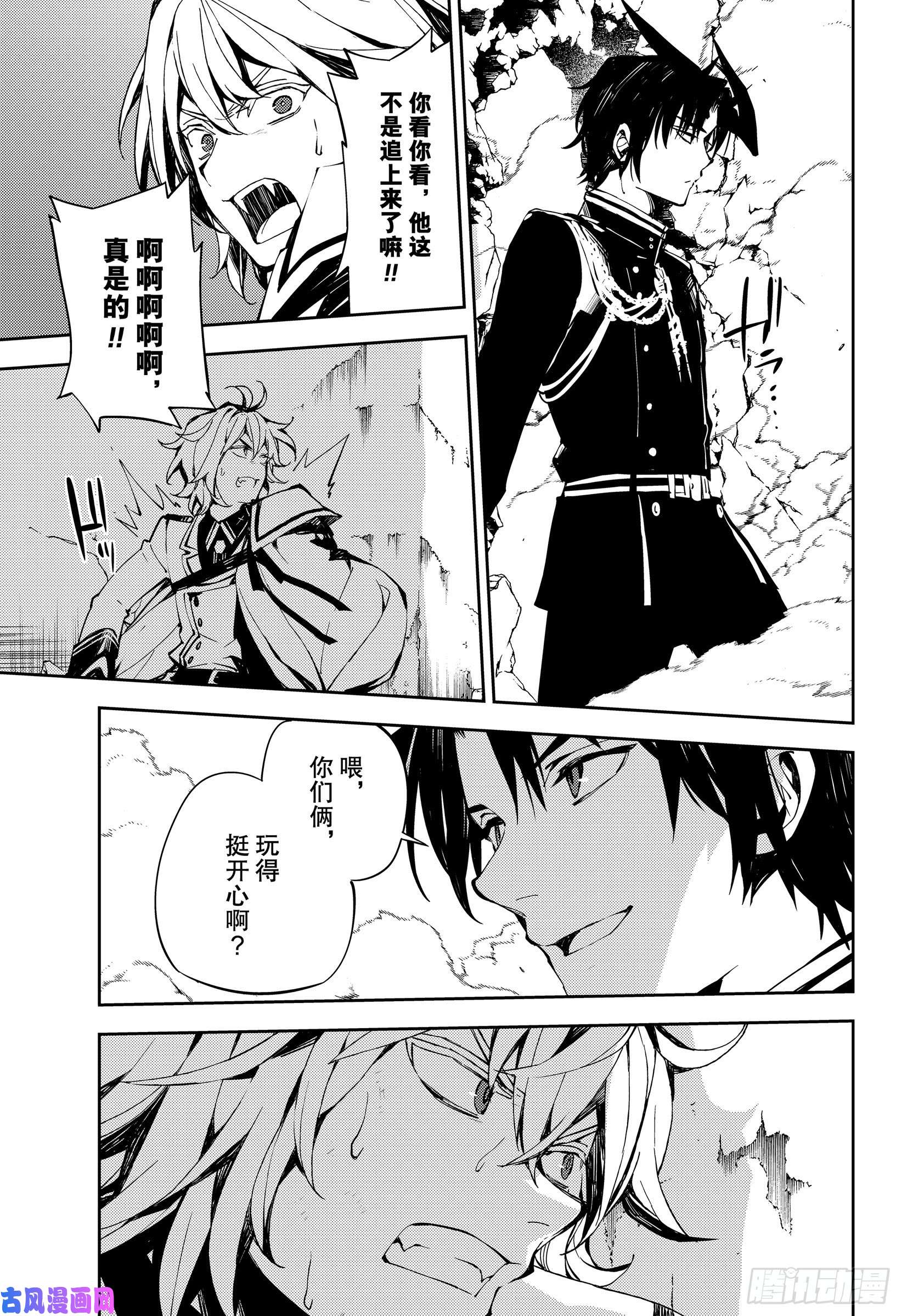 终结的炽天使第88话 阿朱罗采佩西