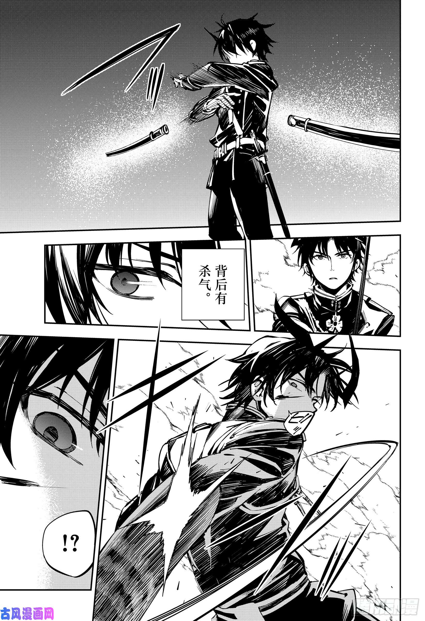 终结的炽天使第89话 吸血鬼的终结